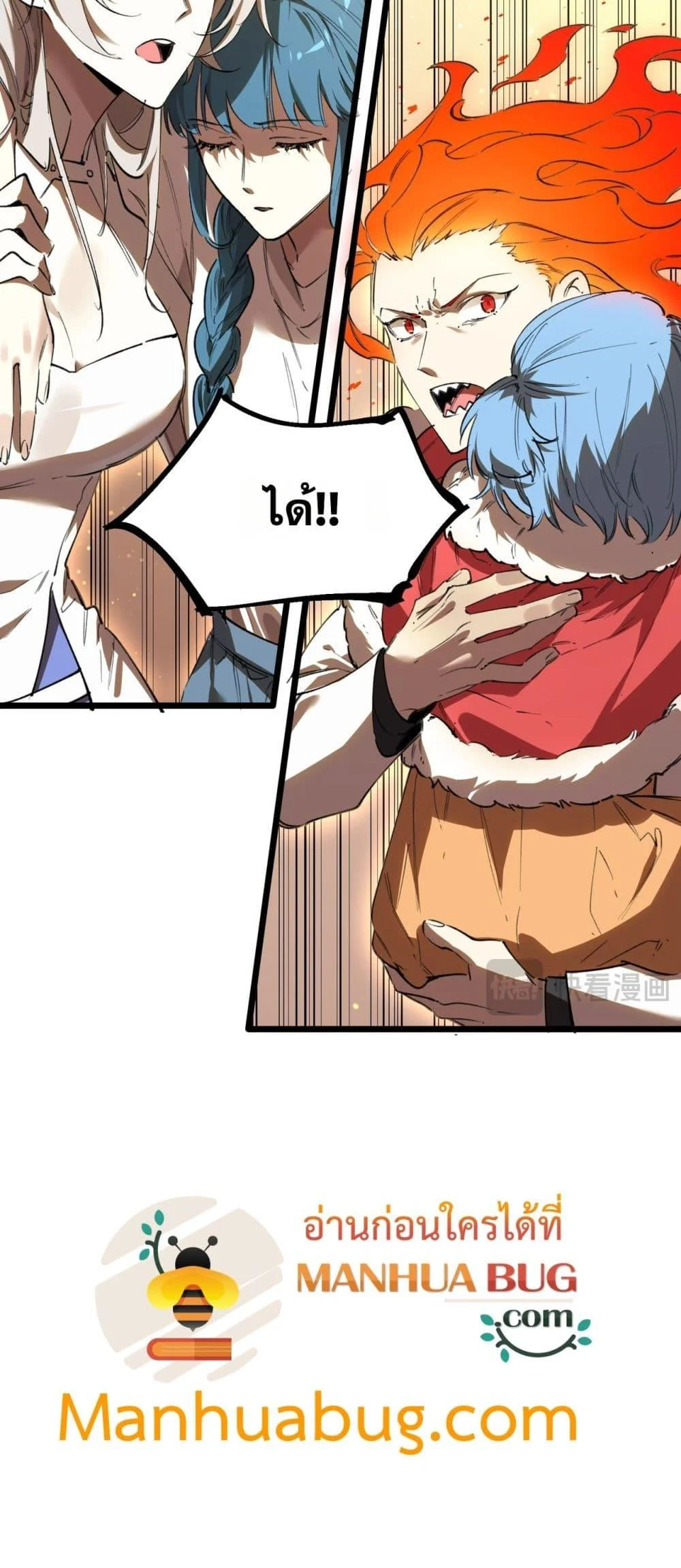 SSS level Saint Knight who transcends common sense อาชีพลับในตำนาน อัศวินศักดิ์สิทธิ์ ระดับ SSS ตอนที่ 88 page 6