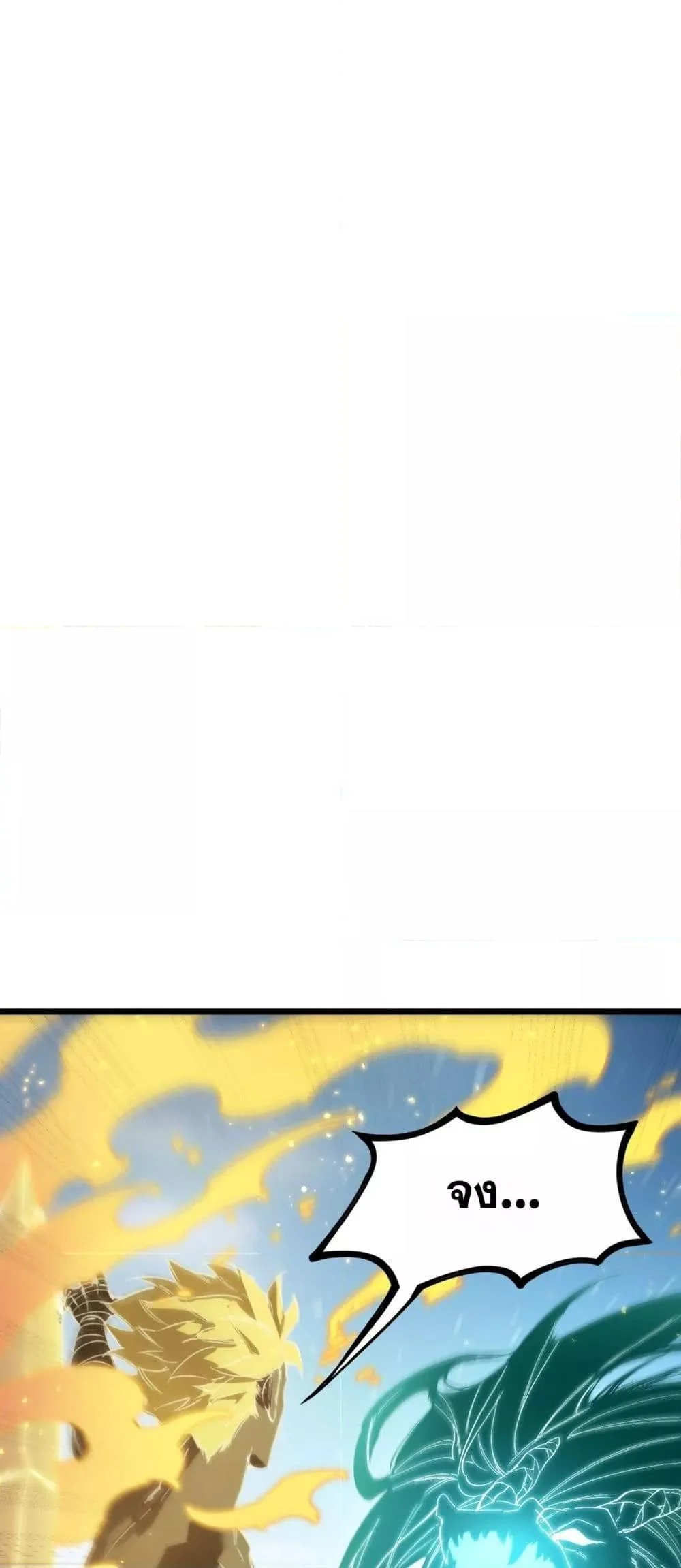 SSS level Saint Knight who transcends common sense อาชีพลับในตำนาน อัศวินศักดิ์สิทธิ์ ระดับ SSS ตอนที่ 88 page 7