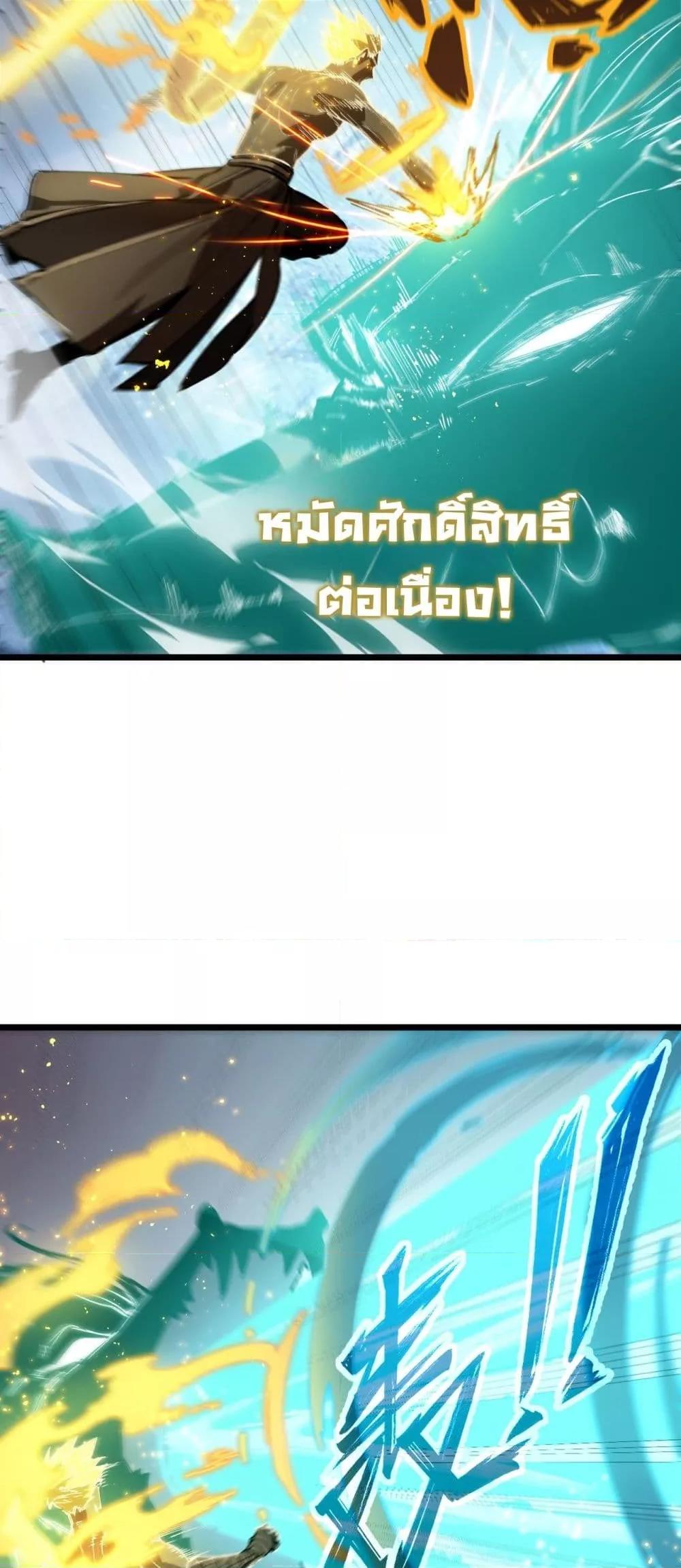 SSS level Saint Knight who transcends common sense อาชีพลับในตำนาน อัศวินศักดิ์สิทธิ์ ระดับ SSS ตอนที่ 88 page 9