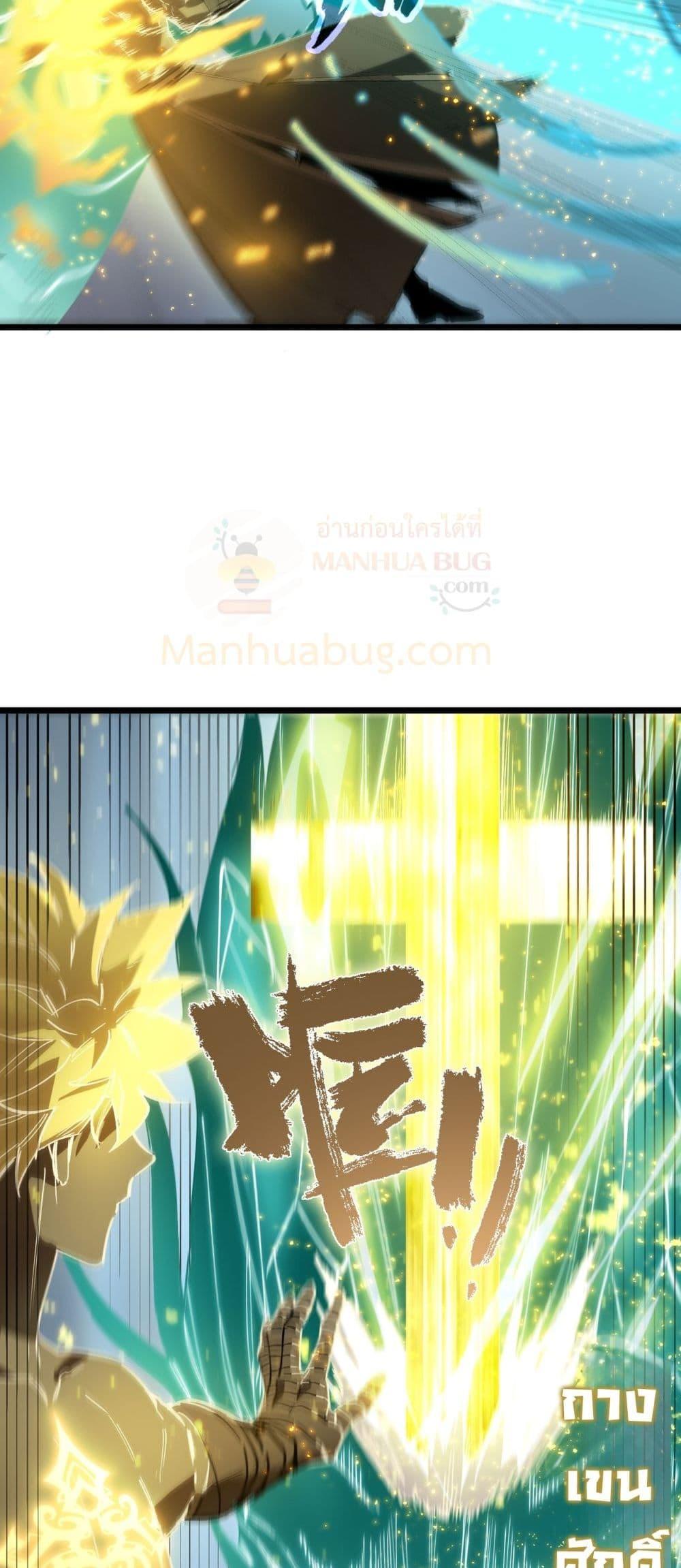 SSS level Saint Knight who transcends common sense อาชีพลับในตำนาน อัศวินศักดิ์สิทธิ์ ระดับ SSS ตอนที่ 88 page 10