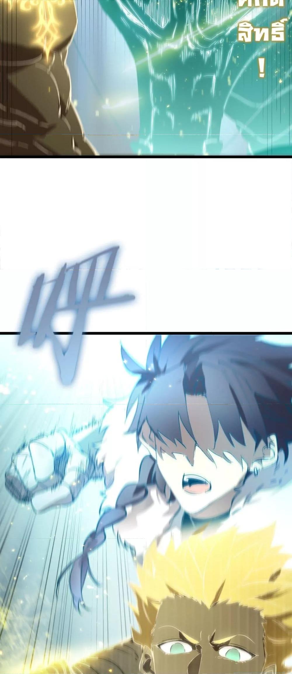 SSS level Saint Knight who transcends common sense อาชีพลับในตำนาน อัศวินศักดิ์สิทธิ์ ระดับ SSS ตอนที่ 88 page 11