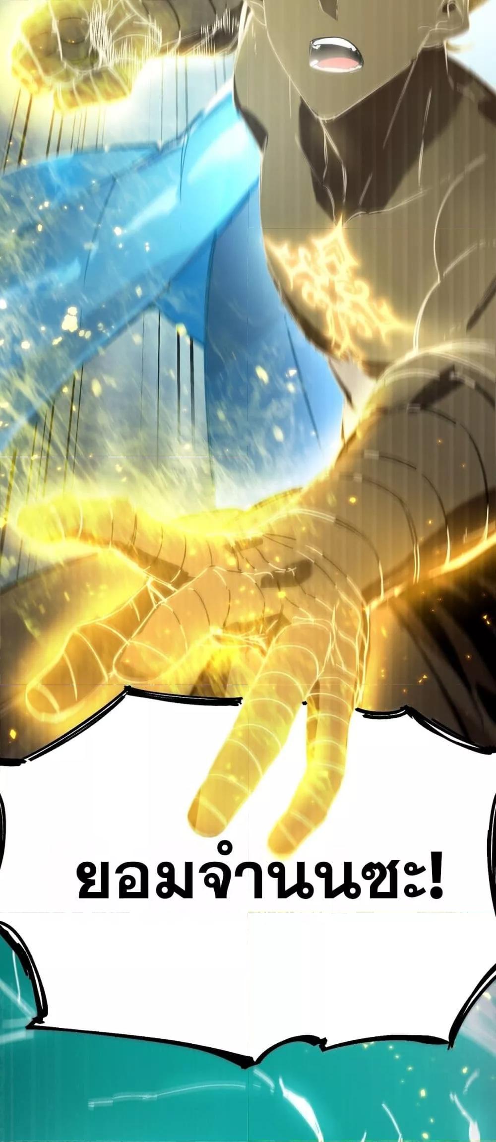 SSS level Saint Knight who transcends common sense อาชีพลับในตำนาน อัศวินศักดิ์สิทธิ์ ระดับ SSS ตอนที่ 88 page 12