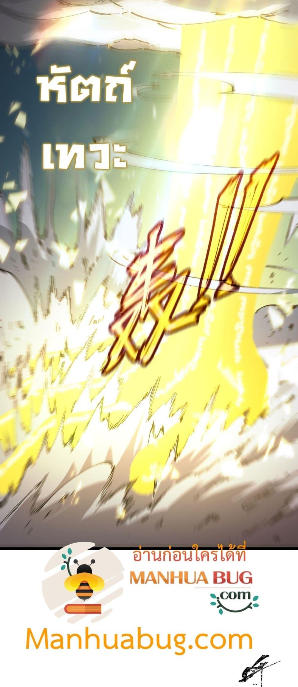 SSS level Saint Knight who transcends common sense อาชีพลับในตำนาน อัศวินศักดิ์สิทธิ์ ระดับ SSS ตอนที่ 88 page 14