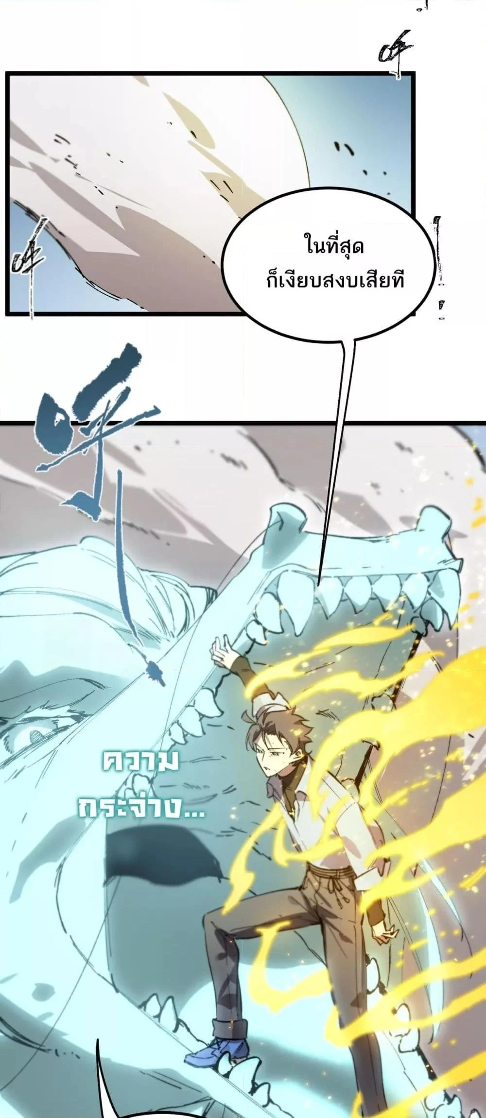 SSS level Saint Knight who transcends common sense อาชีพลับในตำนาน อัศวินศักดิ์สิทธิ์ ระดับ SSS ตอนที่ 88 page 15