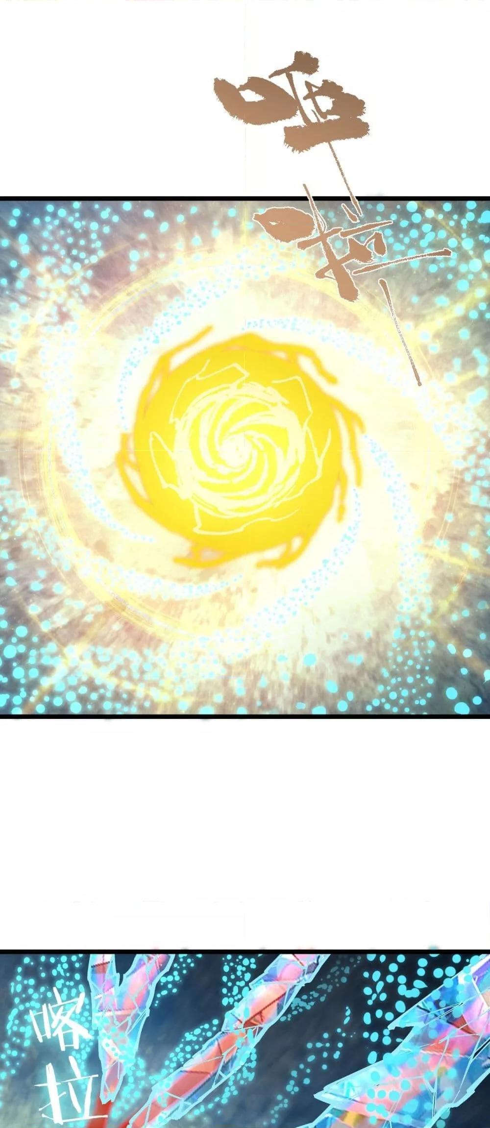 SSS level Saint Knight who transcends common sense อาชีพลับในตำนาน อัศวินศักดิ์สิทธิ์ ระดับ SSS ตอนที่ 88 page 24