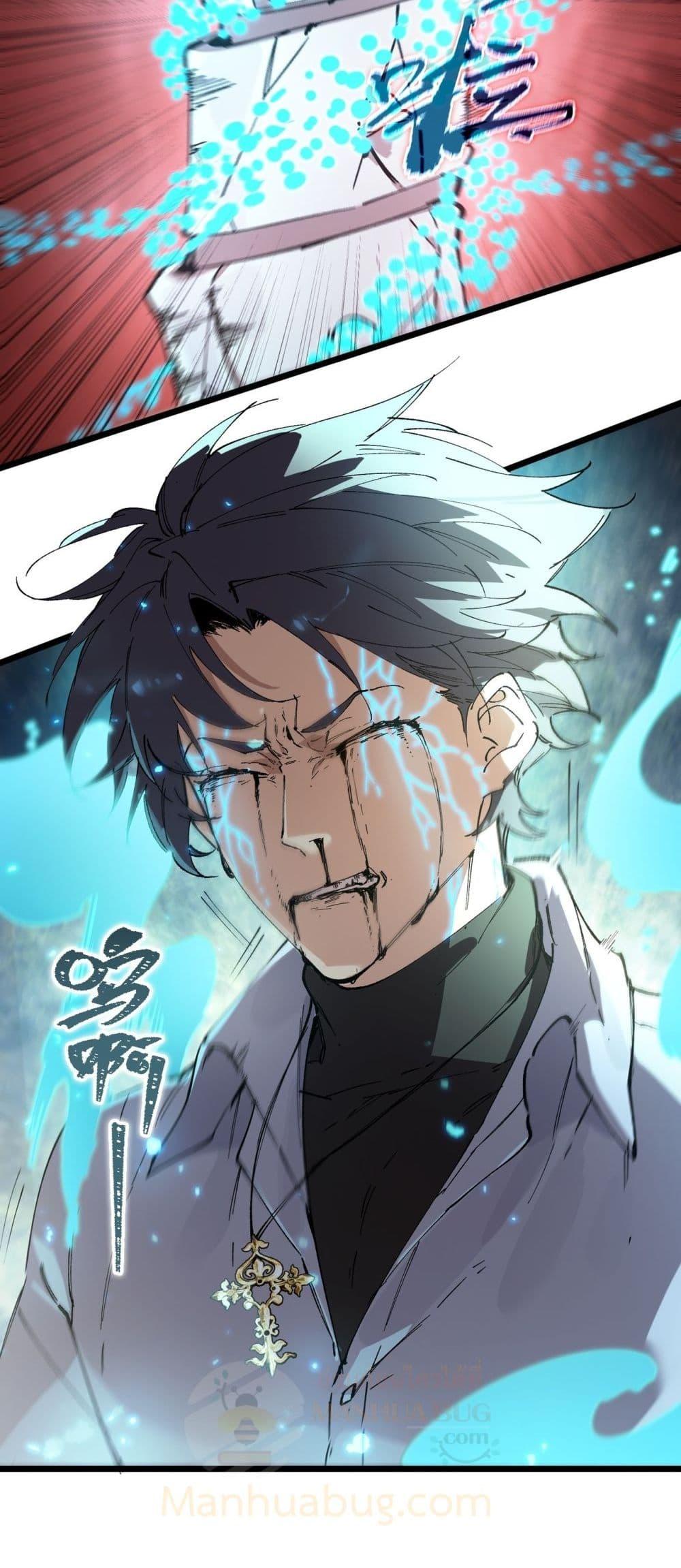 SSS level Saint Knight who transcends common sense อาชีพลับในตำนาน อัศวินศักดิ์สิทธิ์ ระดับ SSS ตอนที่ 88 page 29