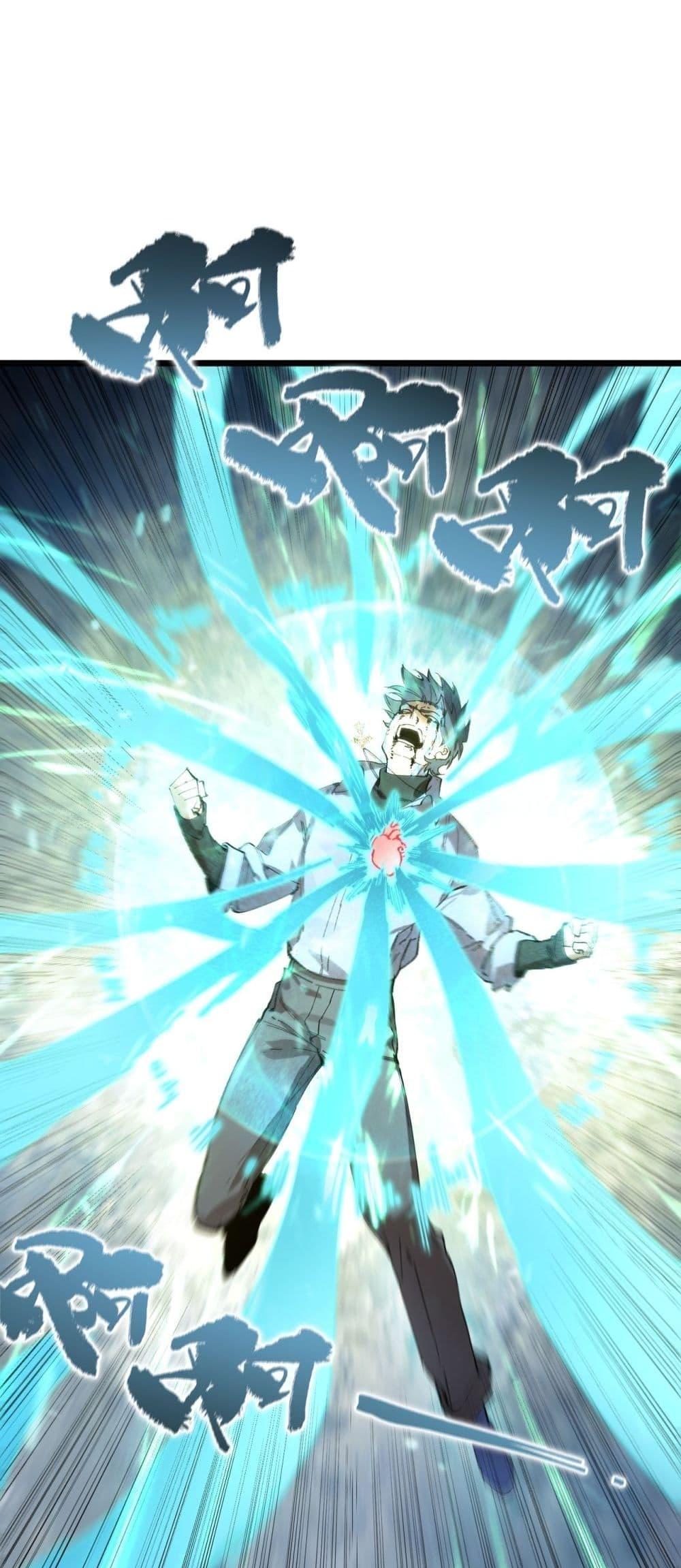 SSS level Saint Knight who transcends common sense อาชีพลับในตำนาน อัศวินศักดิ์สิทธิ์ ระดับ SSS ตอนที่ 88 page 30