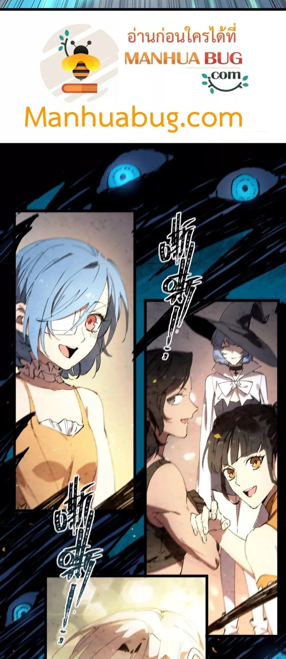 SSS level Saint Knight who transcends common sense อาชีพลับในตำนาน อัศวินศักดิ์สิทธิ์ ระดับ SSS ตอนที่ 88 page 31