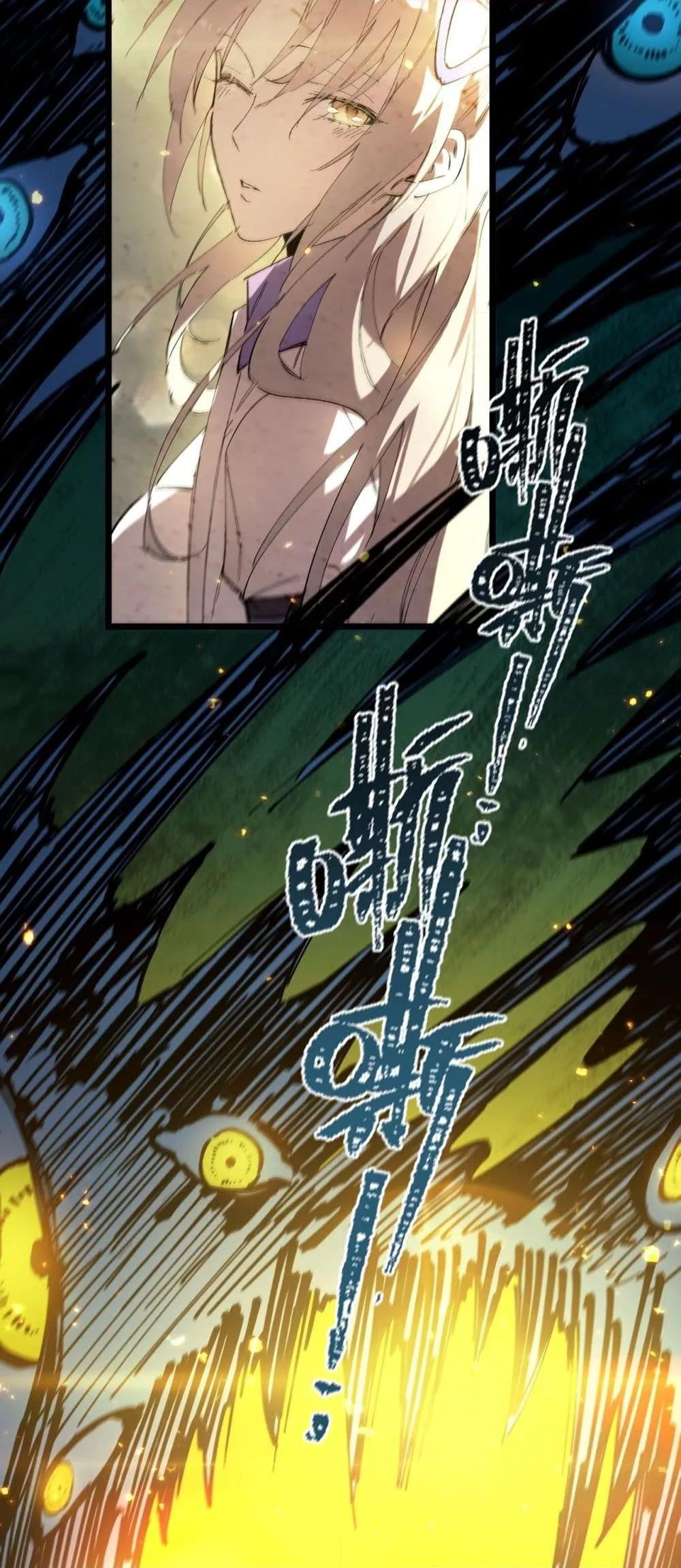 SSS level Saint Knight who transcends common sense อาชีพลับในตำนาน อัศวินศักดิ์สิทธิ์ ระดับ SSS ตอนที่ 88 page 32