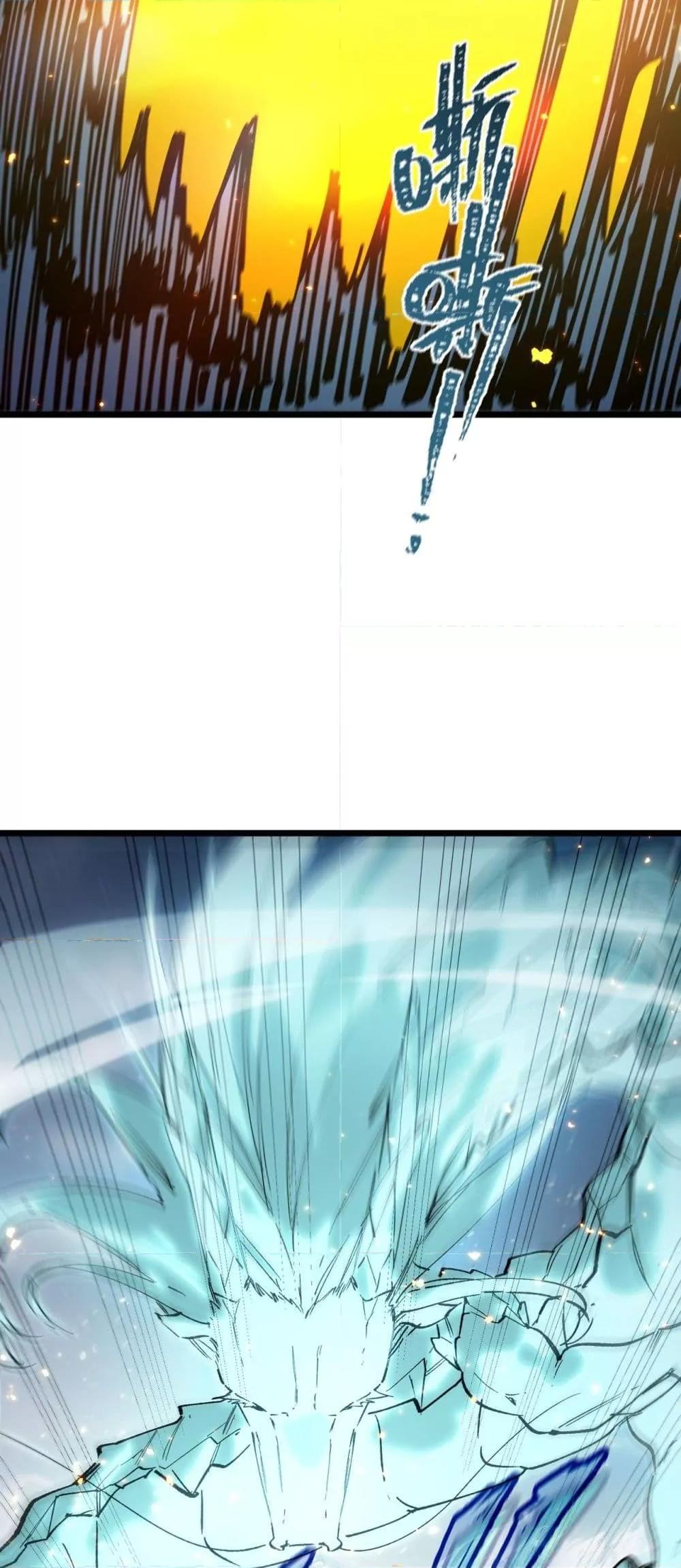 SSS level Saint Knight who transcends common sense อาชีพลับในตำนาน อัศวินศักดิ์สิทธิ์ ระดับ SSS ตอนที่ 88 page 33