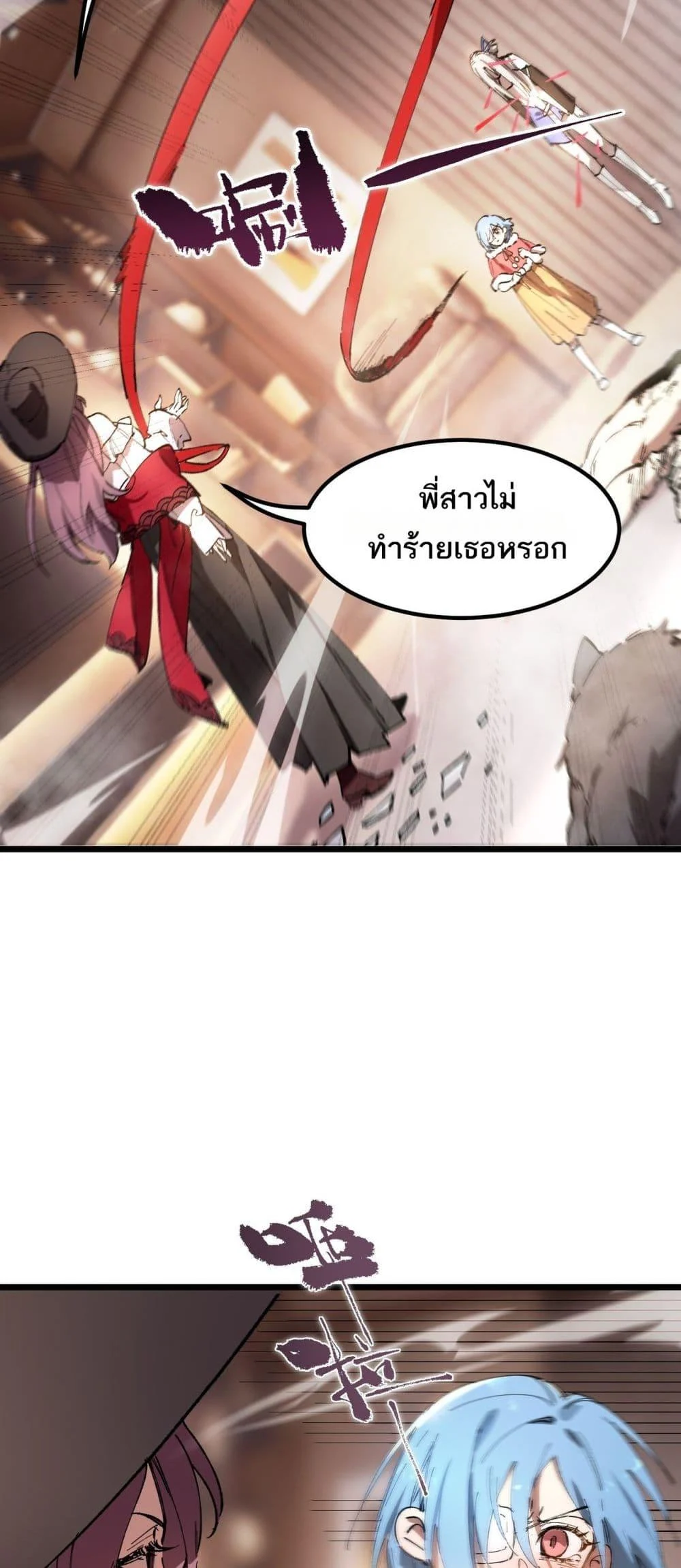 SSS level Saint Knight who transcends common sense อาชีพลับในตำนาน อัศวินศักดิ์สิทธิ์ ระดับ SSS ตอนที่ 88 page 39