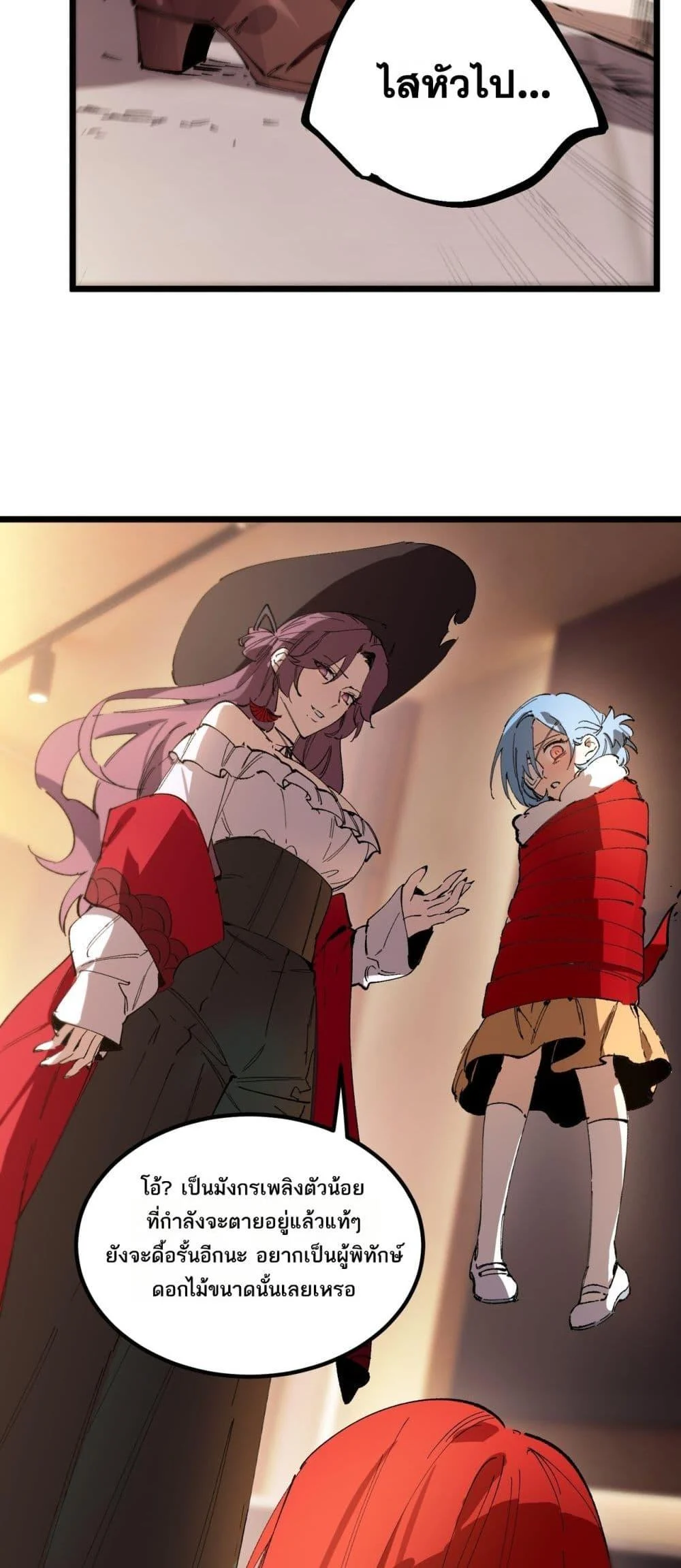 SSS level Saint Knight who transcends common sense อาชีพลับในตำนาน อัศวินศักดิ์สิทธิ์ ระดับ SSS ตอนที่ 88 page 41