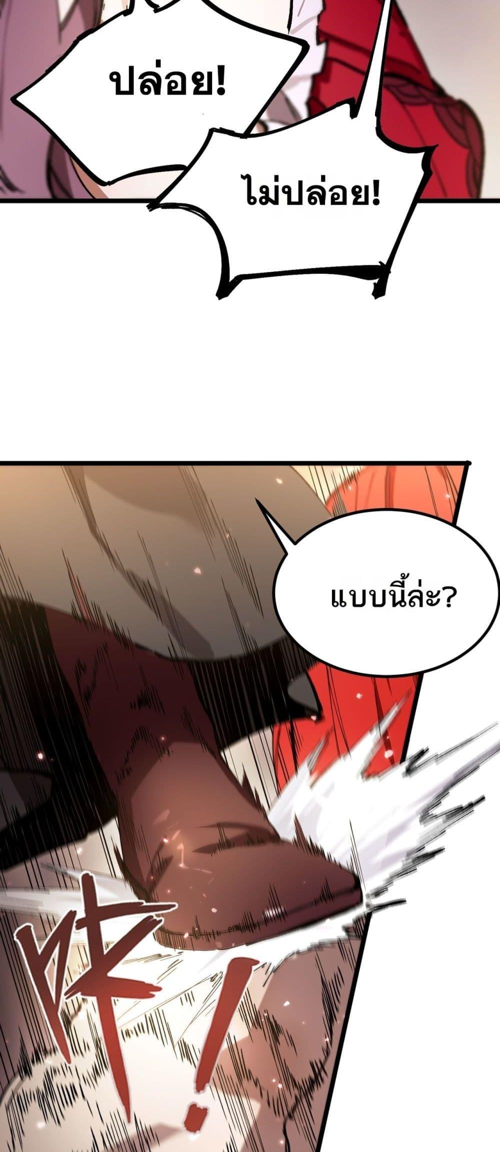 SSS level Saint Knight who transcends common sense อาชีพลับในตำนาน อัศวินศักดิ์สิทธิ์ ระดับ SSS ตอนที่ 88 page 44