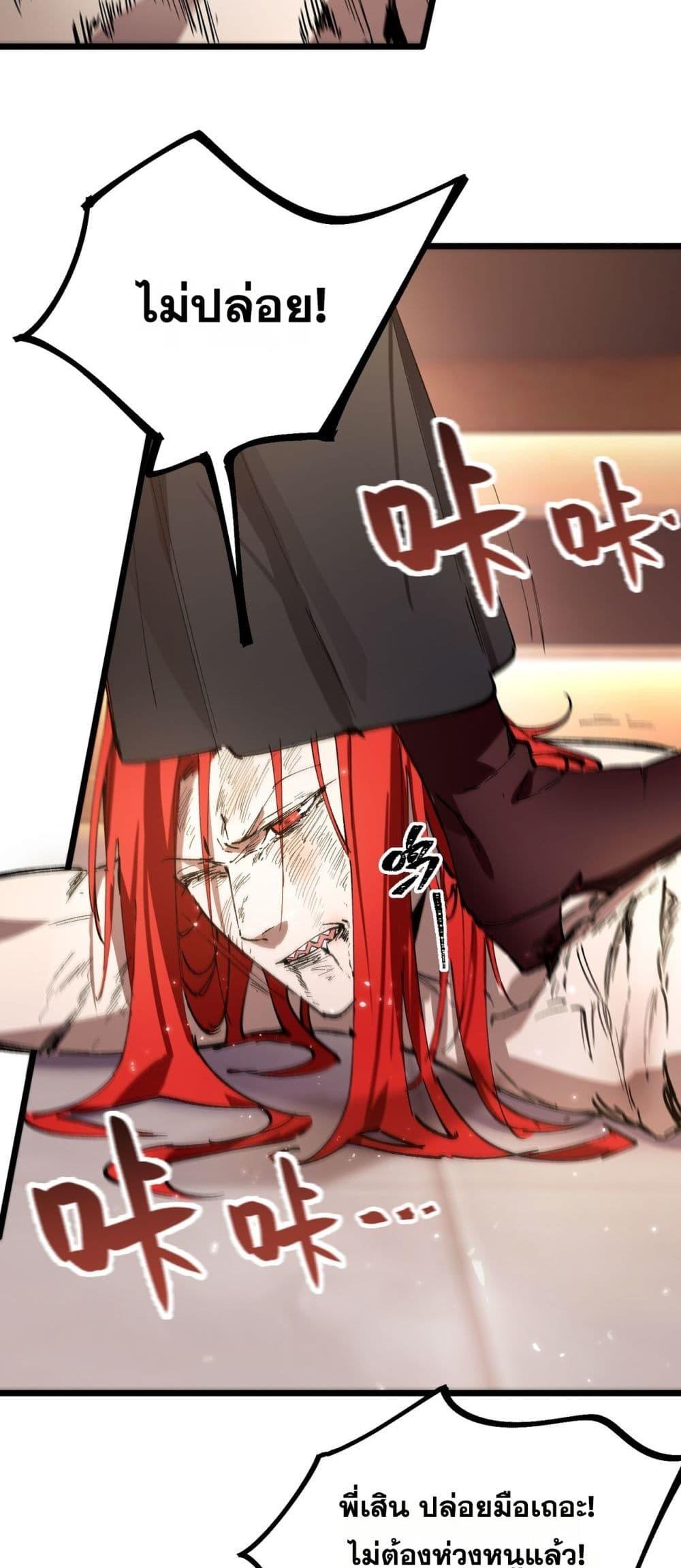 SSS level Saint Knight who transcends common sense อาชีพลับในตำนาน อัศวินศักดิ์สิทธิ์ ระดับ SSS ตอนที่ 88 page 45