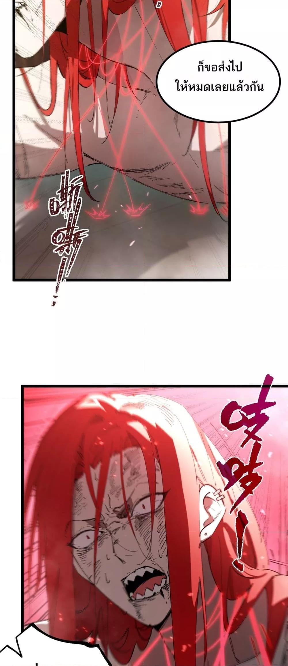 SSS level Saint Knight who transcends common sense อาชีพลับในตำนาน อัศวินศักดิ์สิทธิ์ ระดับ SSS ตอนที่ 89 page 2