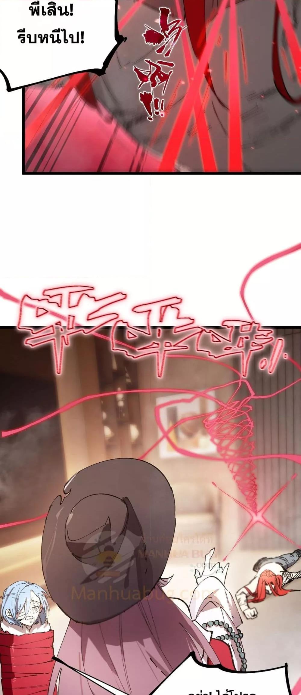 SSS level Saint Knight who transcends common sense อาชีพลับในตำนาน อัศวินศักดิ์สิทธิ์ ระดับ SSS ตอนที่ 89 page 3