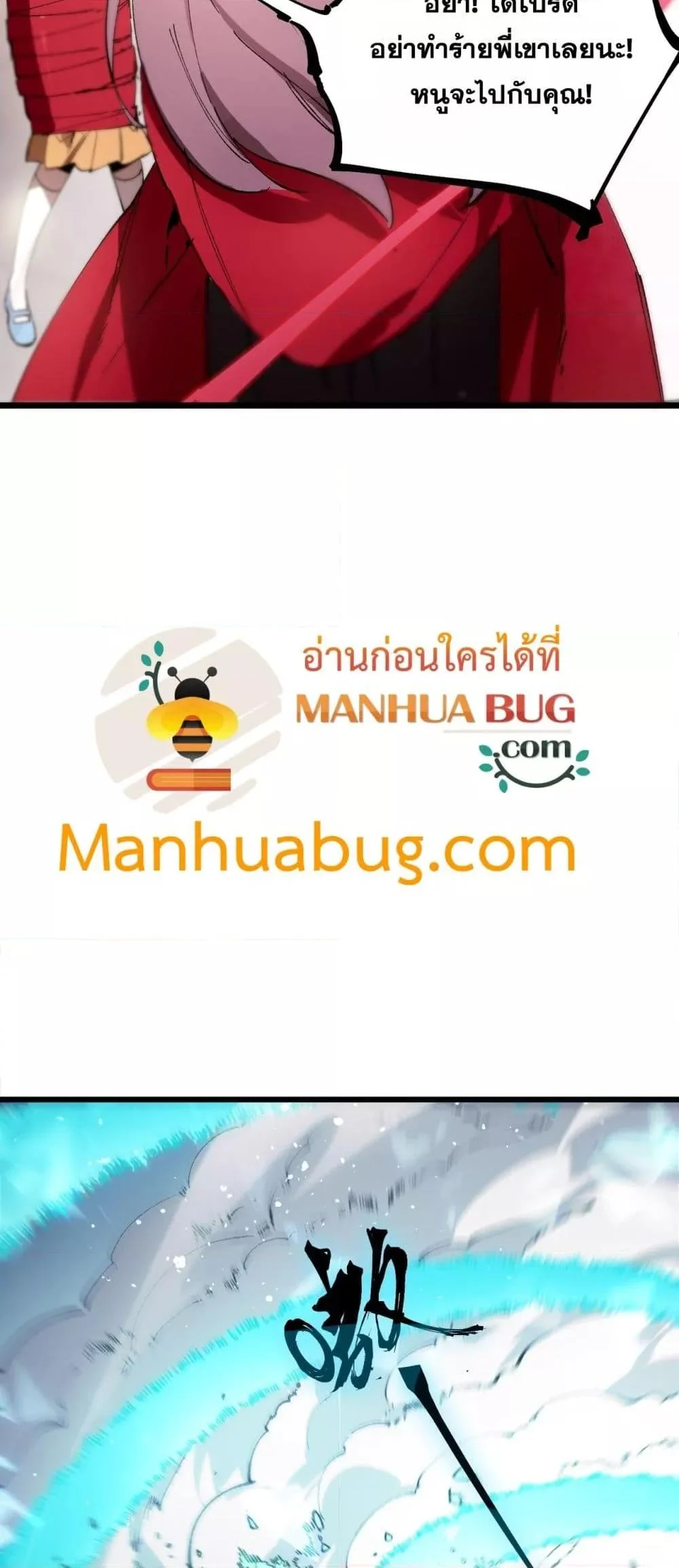 SSS level Saint Knight who transcends common sense อาชีพลับในตำนาน อัศวินศักดิ์สิทธิ์ ระดับ SSS ตอนที่ 89 page 4