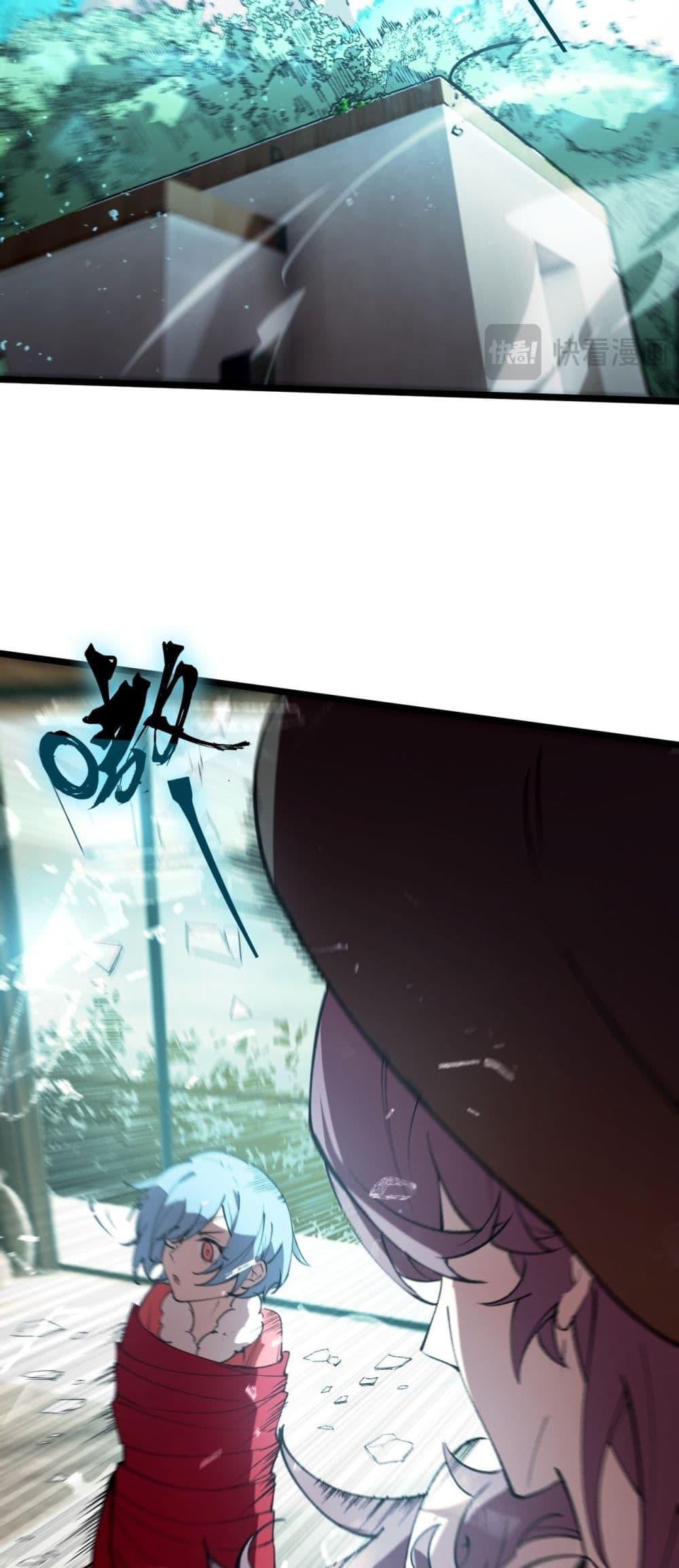 SSS level Saint Knight who transcends common sense อาชีพลับในตำนาน อัศวินศักดิ์สิทธิ์ ระดับ SSS ตอนที่ 89 page 5