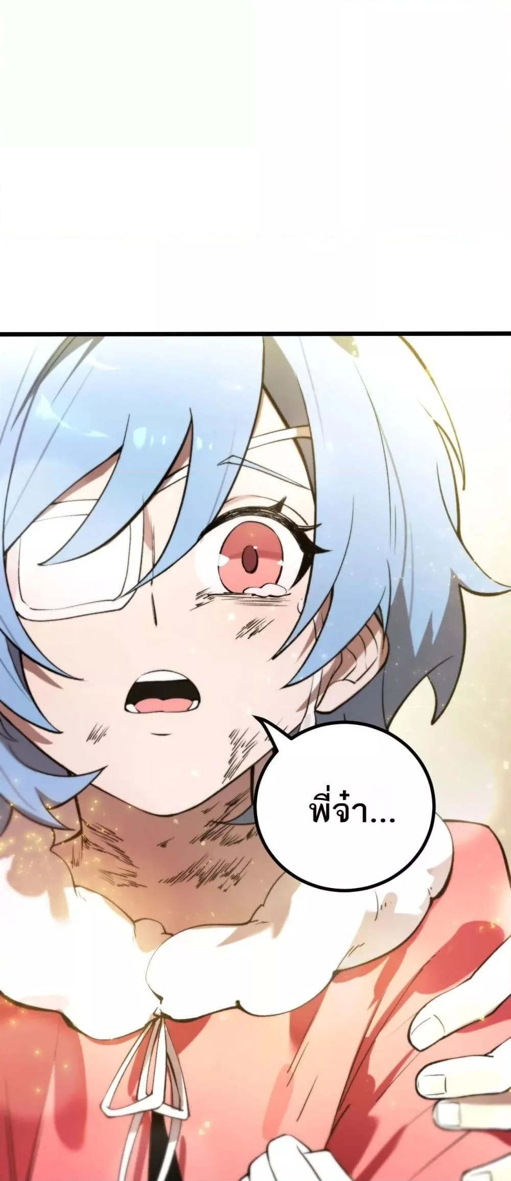 SSS level Saint Knight who transcends common sense อาชีพลับในตำนาน อัศวินศักดิ์สิทธิ์ ระดับ SSS ตอนที่ 89 page 11