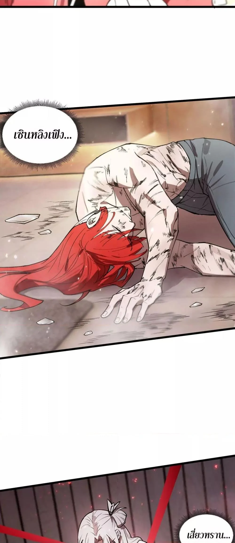 SSS level Saint Knight who transcends common sense อาชีพลับในตำนาน อัศวินศักดิ์สิทธิ์ ระดับ SSS ตอนที่ 89 page 12