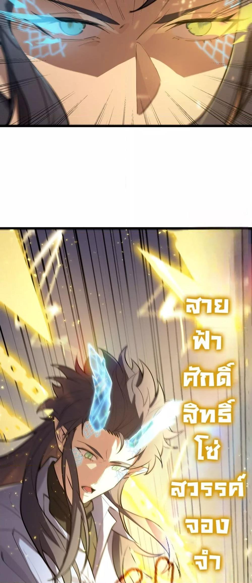 SSS level Saint Knight who transcends common sense อาชีพลับในตำนาน อัศวินศักดิ์สิทธิ์ ระดับ SSS ตอนที่ 89 page 15