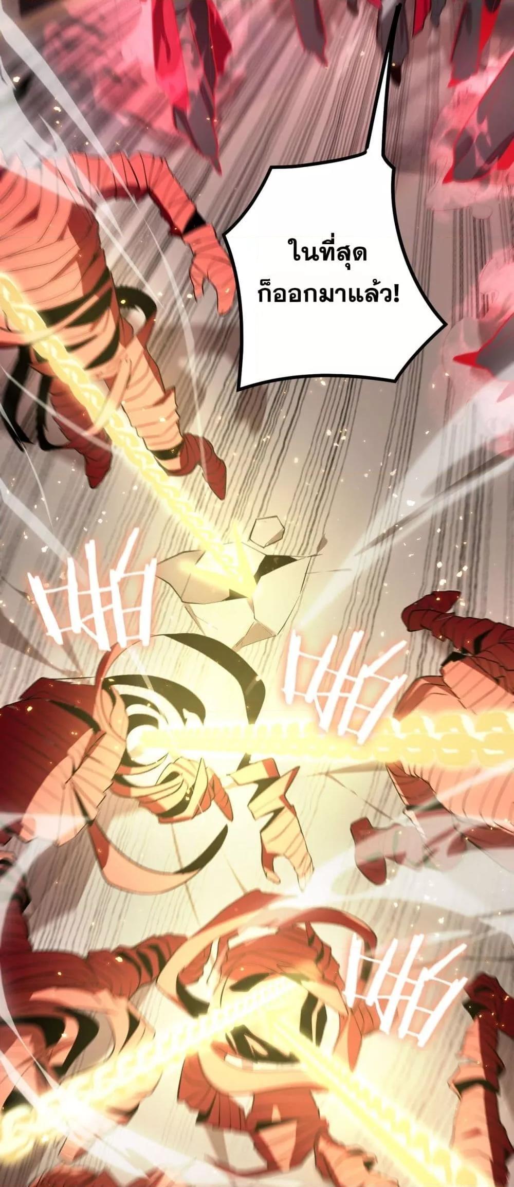 SSS level Saint Knight who transcends common sense อาชีพลับในตำนาน อัศวินศักดิ์สิทธิ์ ระดับ SSS ตอนที่ 89 page 18