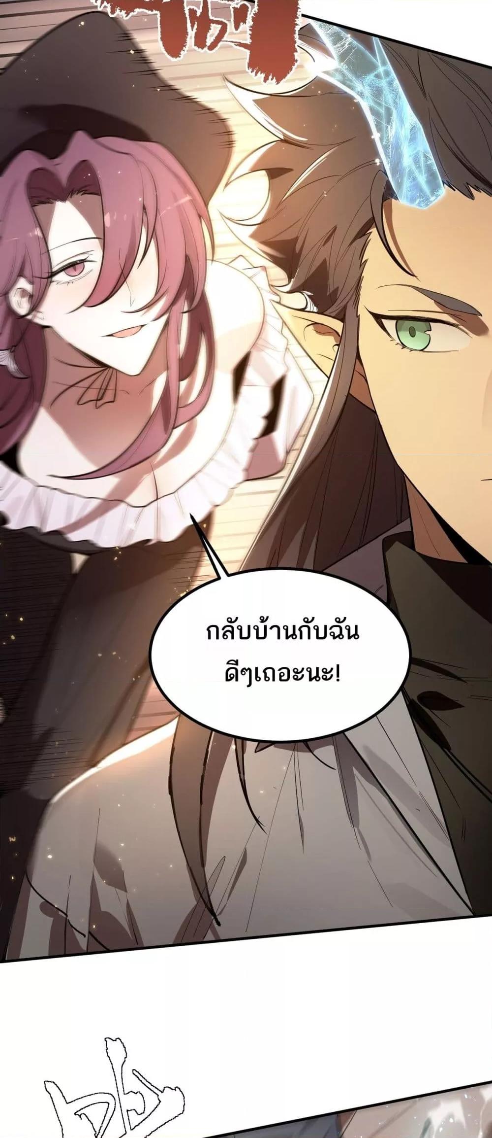 SSS level Saint Knight who transcends common sense อาชีพลับในตำนาน อัศวินศักดิ์สิทธิ์ ระดับ SSS ตอนที่ 89 page 20