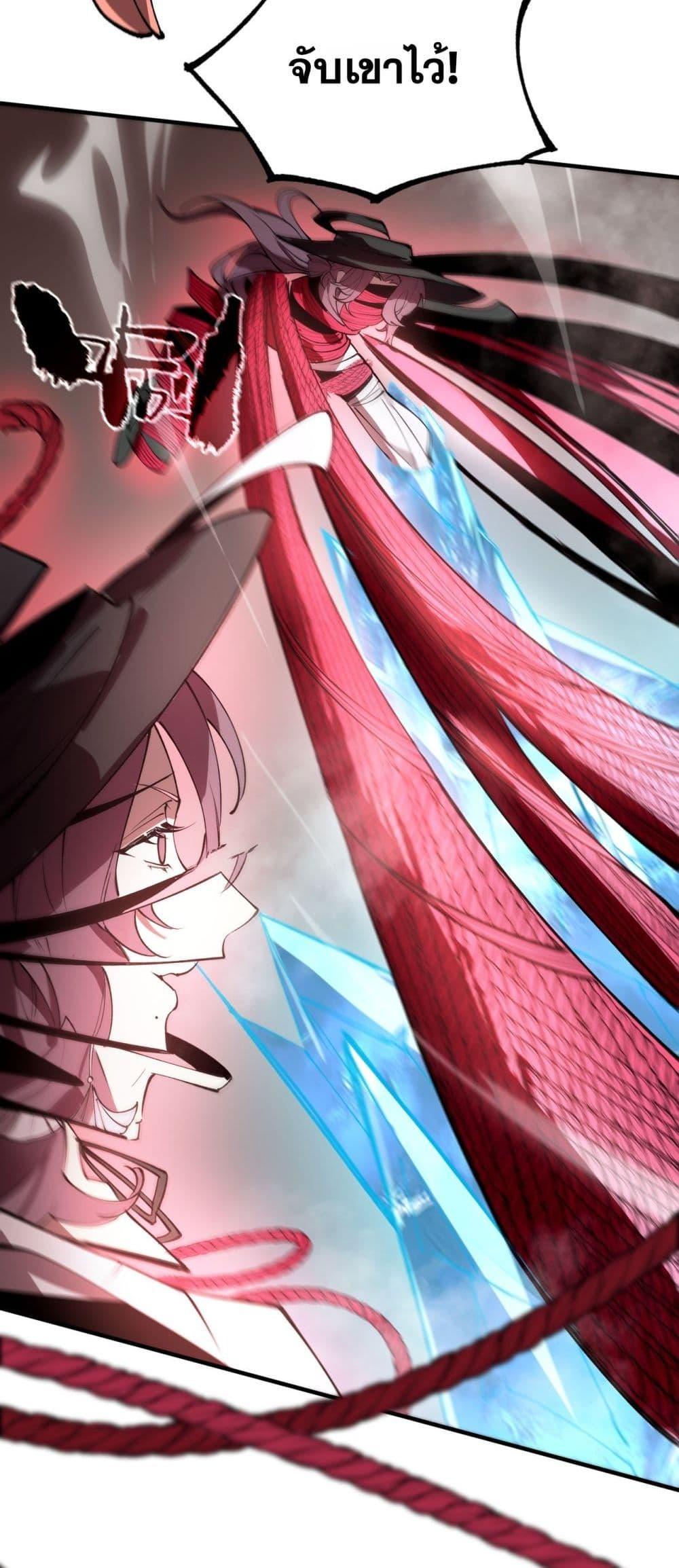 SSS level Saint Knight who transcends common sense อาชีพลับในตำนาน อัศวินศักดิ์สิทธิ์ ระดับ SSS ตอนที่ 89 page 26