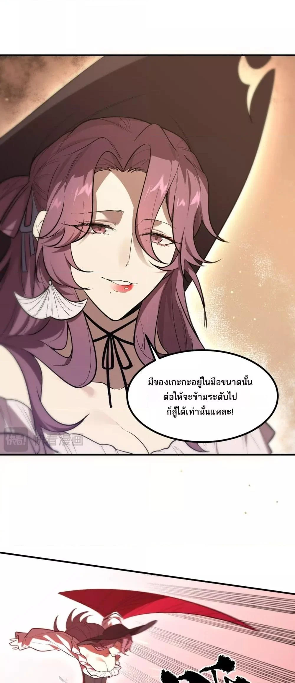 SSS level Saint Knight who transcends common sense อาชีพลับในตำนาน อัศวินศักดิ์สิทธิ์ ระดับ SSS ตอนที่ 89 page 28