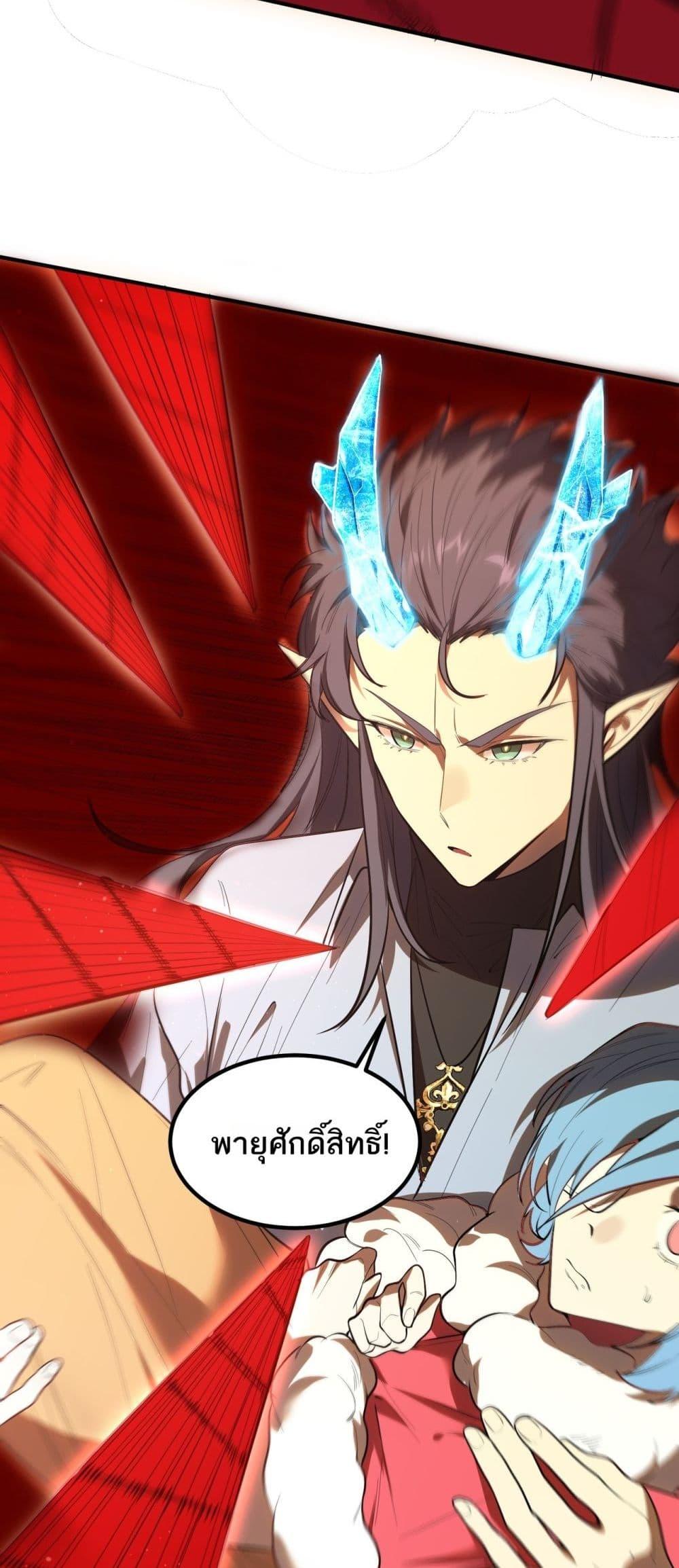 SSS level Saint Knight who transcends common sense อาชีพลับในตำนาน อัศวินศักดิ์สิทธิ์ ระดับ SSS ตอนที่ 89 page 30