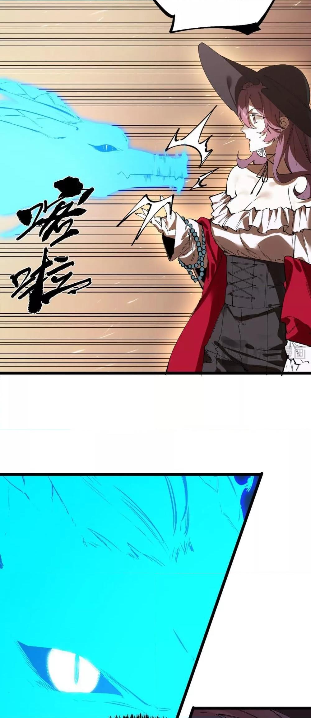 SSS level Saint Knight who transcends common sense อาชีพลับในตำนาน อัศวินศักดิ์สิทธิ์ ระดับ SSS ตอนที่ 89 page 35