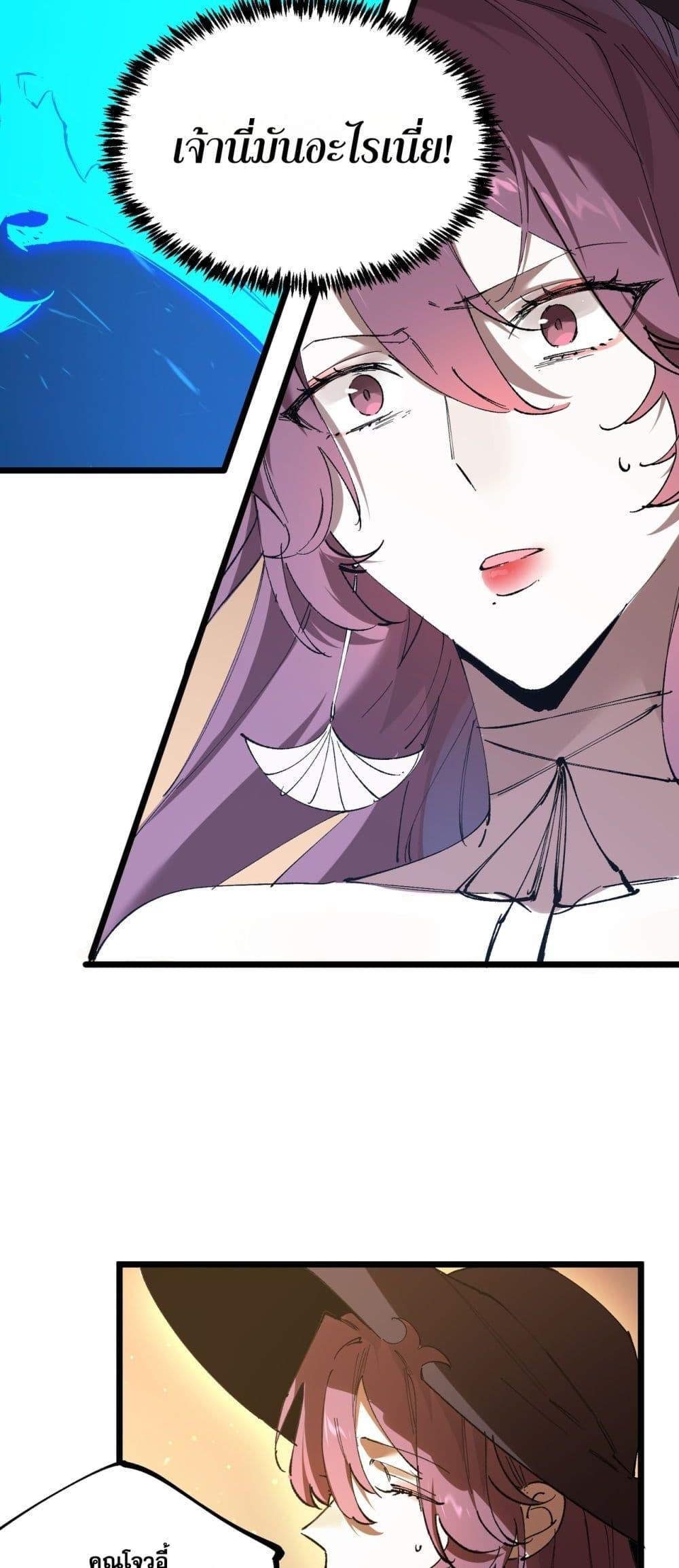 SSS level Saint Knight who transcends common sense อาชีพลับในตำนาน อัศวินศักดิ์สิทธิ์ ระดับ SSS ตอนที่ 89 page 36