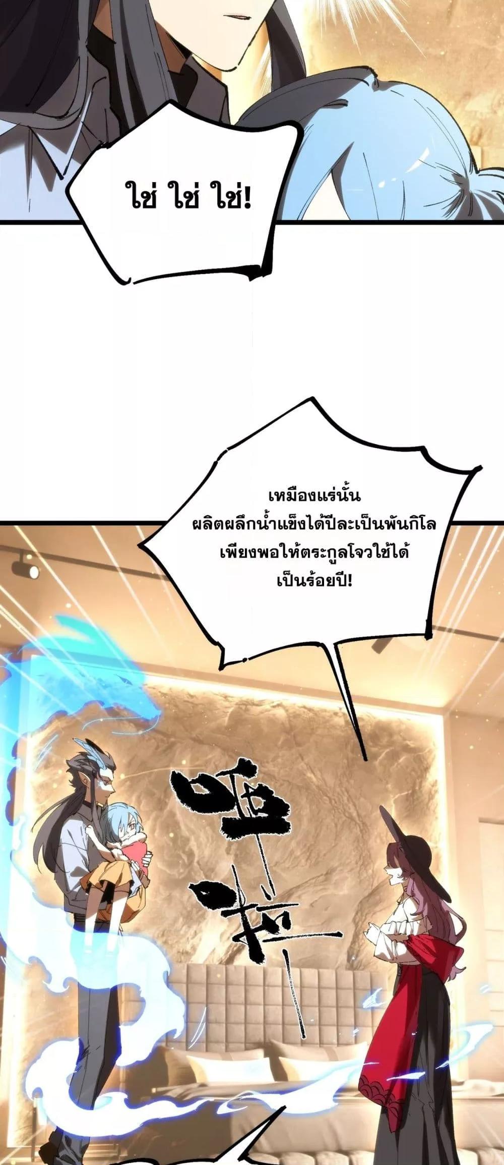 SSS level Saint Knight who transcends common sense อาชีพลับในตำนาน อัศวินศักดิ์สิทธิ์ ระดับ SSS ตอนที่ 89 page 39