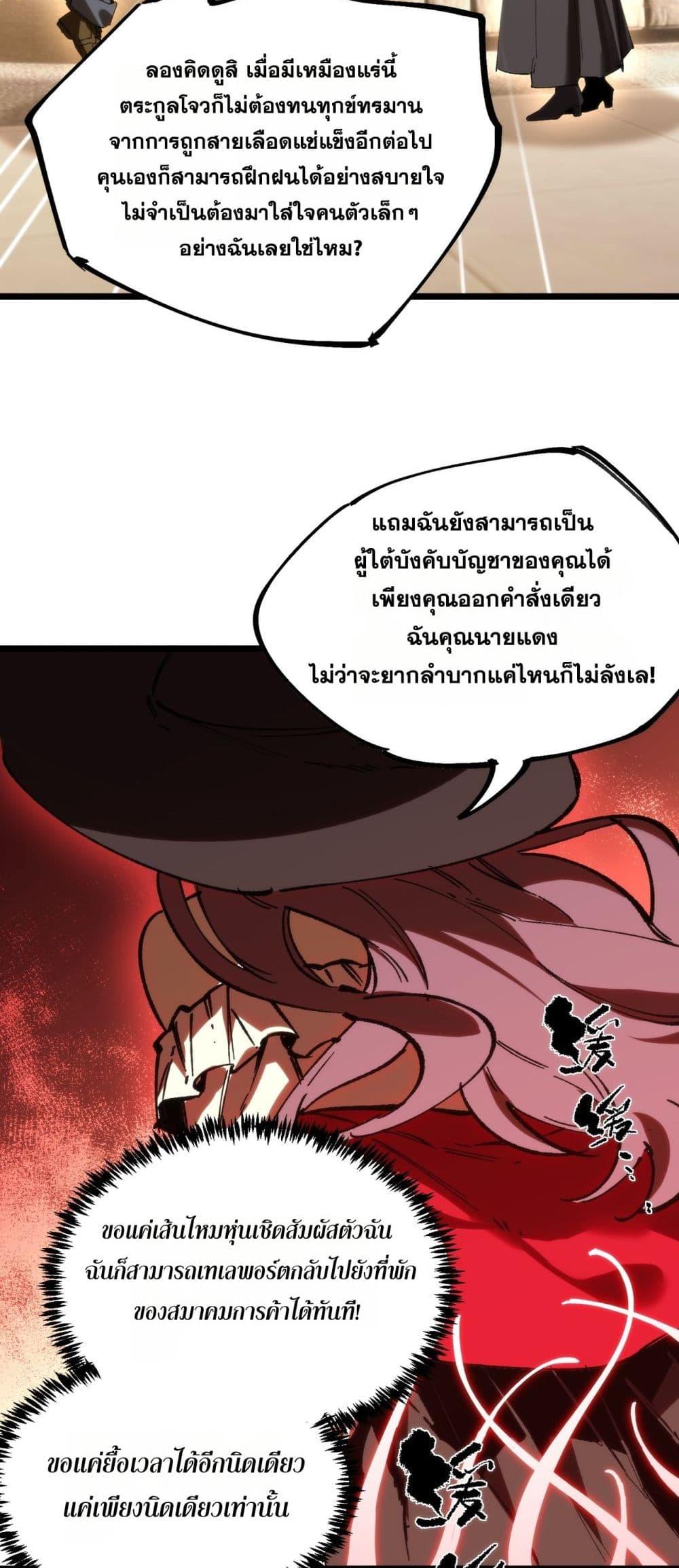 SSS level Saint Knight who transcends common sense อาชีพลับในตำนาน อัศวินศักดิ์สิทธิ์ ระดับ SSS ตอนที่ 89 page 40