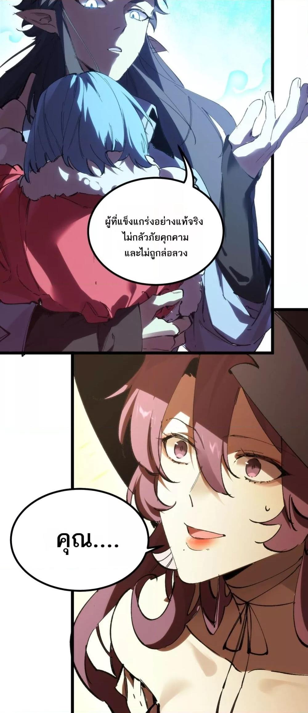 SSS level Saint Knight who transcends common sense อาชีพลับในตำนาน อัศวินศักดิ์สิทธิ์ ระดับ SSS ตอนที่ 89 page 42