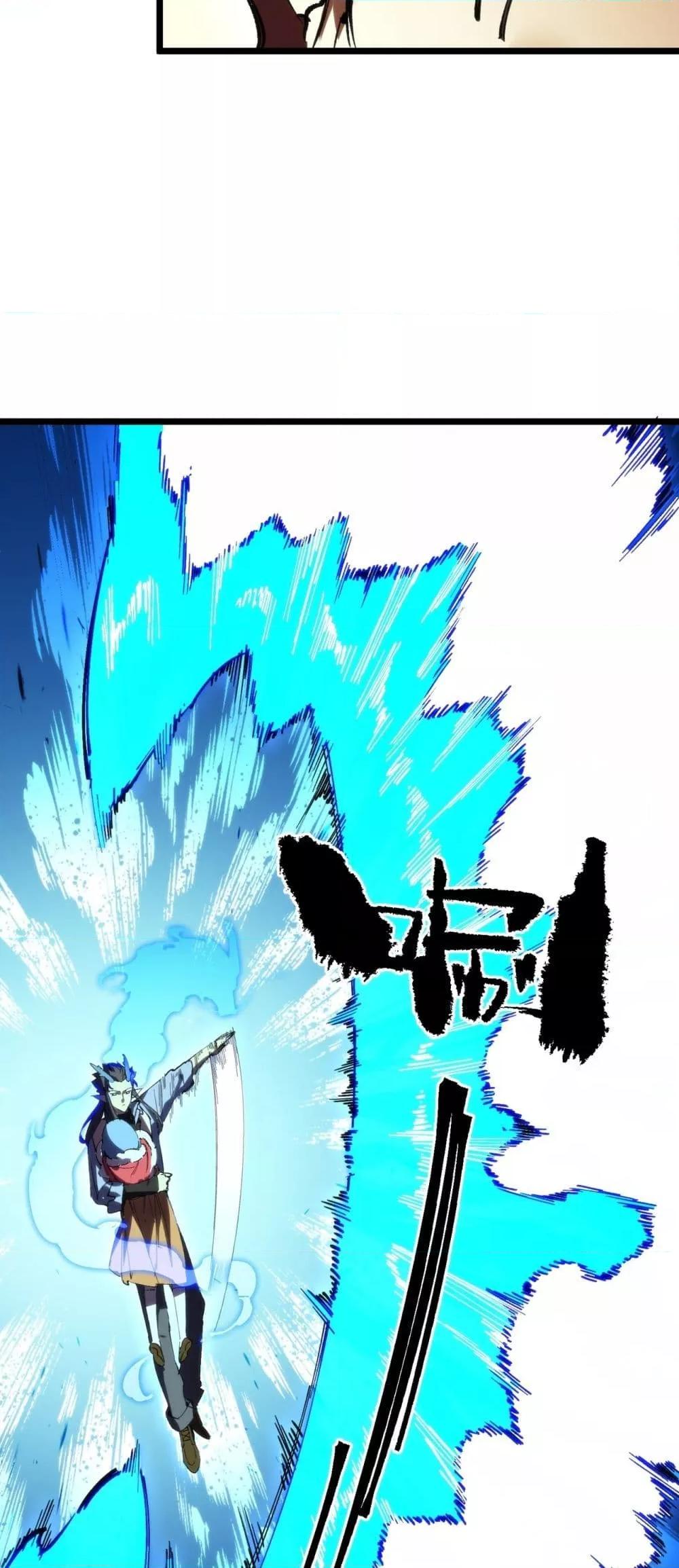 SSS level Saint Knight who transcends common sense อาชีพลับในตำนาน อัศวินศักดิ์สิทธิ์ ระดับ SSS ตอนที่ 89 page 43