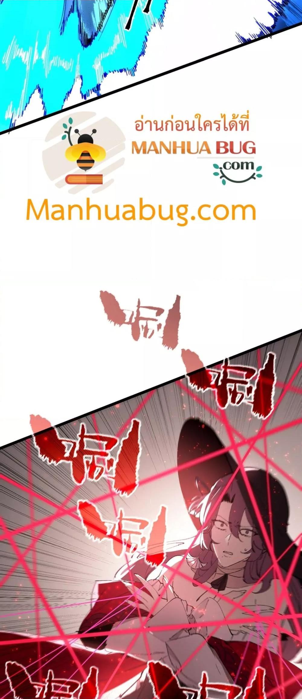 SSS level Saint Knight who transcends common sense อาชีพลับในตำนาน อัศวินศักดิ์สิทธิ์ ระดับ SSS ตอนที่ 89 page 44