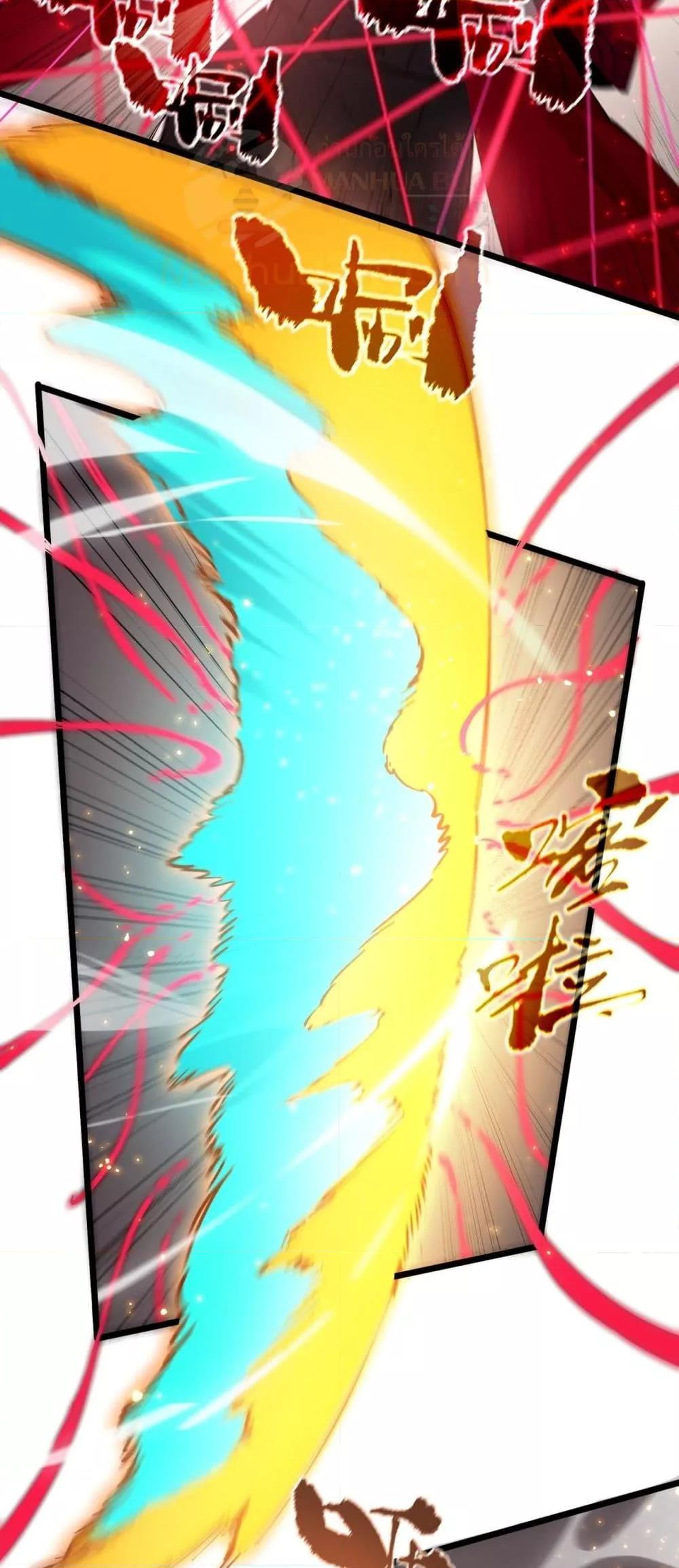 SSS level Saint Knight who transcends common sense อาชีพลับในตำนาน อัศวินศักดิ์สิทธิ์ ระดับ SSS ตอนที่ 89 page 45