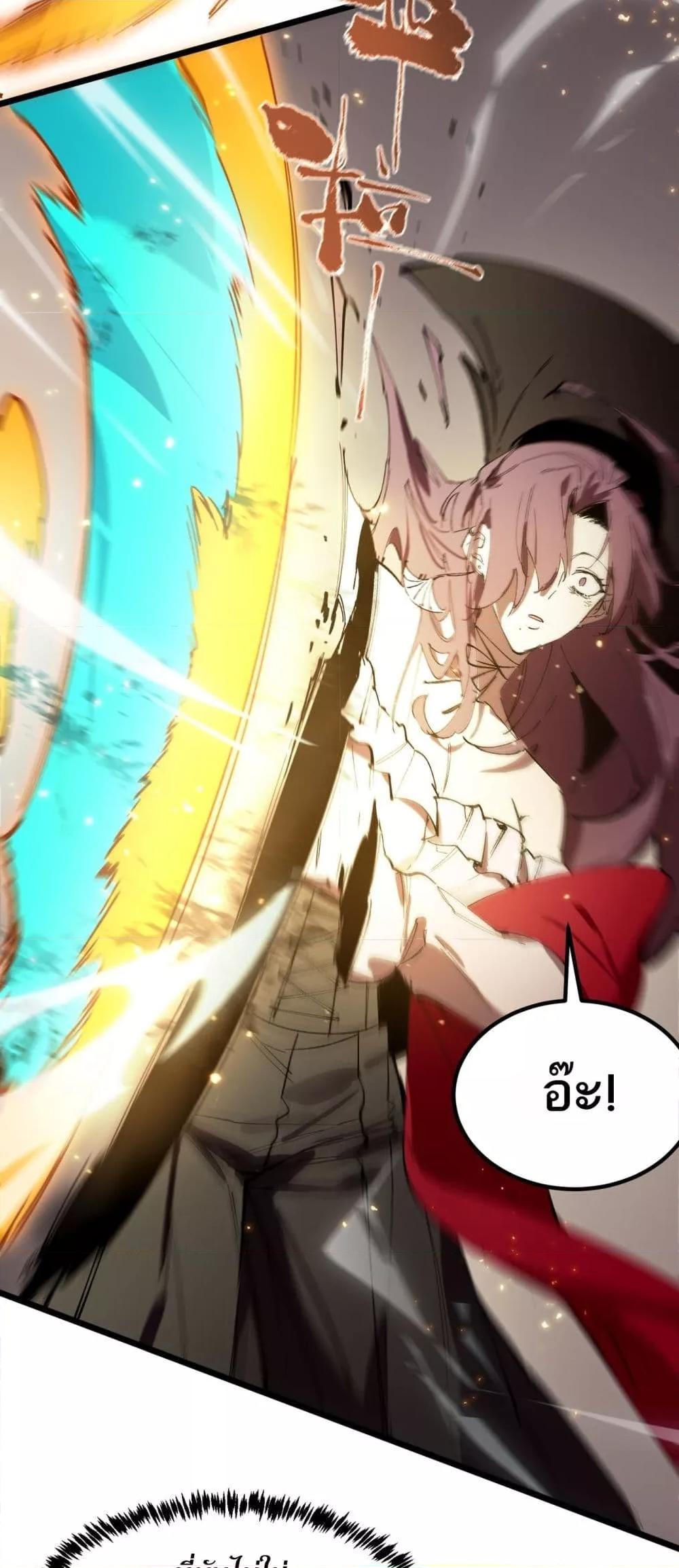 SSS level Saint Knight who transcends common sense อาชีพลับในตำนาน อัศวินศักดิ์สิทธิ์ ระดับ SSS ตอนที่ 89 page 46