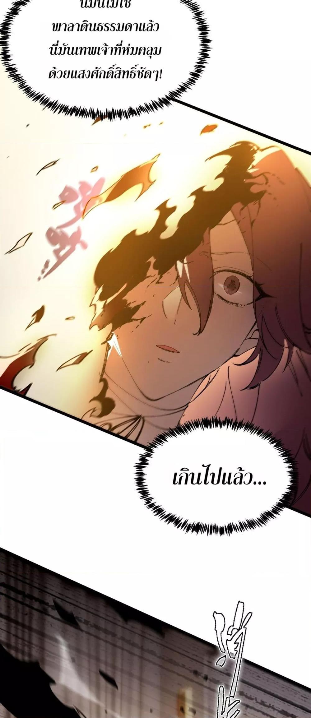 SSS level Saint Knight who transcends common sense อาชีพลับในตำนาน อัศวินศักดิ์สิทธิ์ ระดับ SSS ตอนที่ 89 page 47