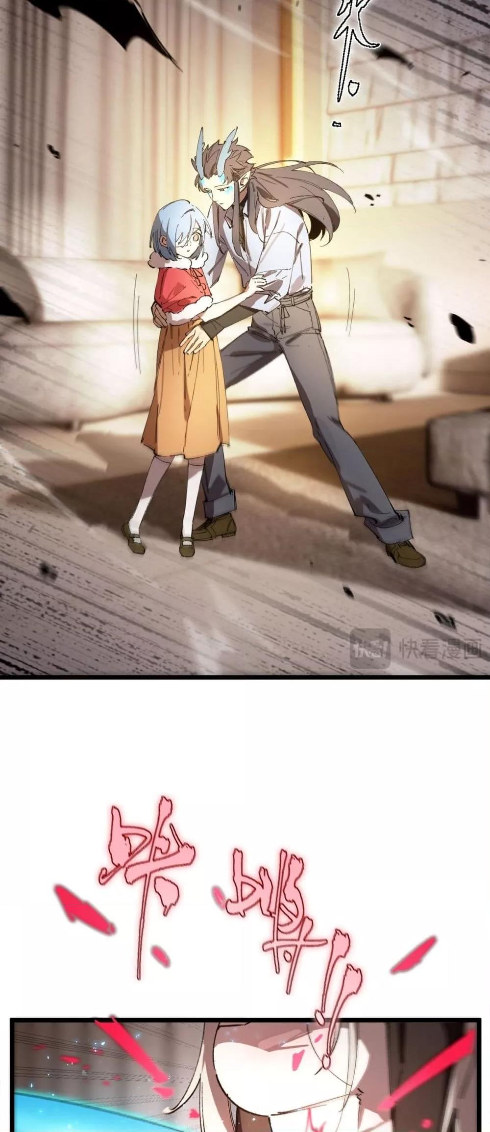 SSS level Saint Knight who transcends common sense อาชีพลับในตำนาน อัศวินศักดิ์สิทธิ์ ระดับ SSS ตอนที่ 89 page 48