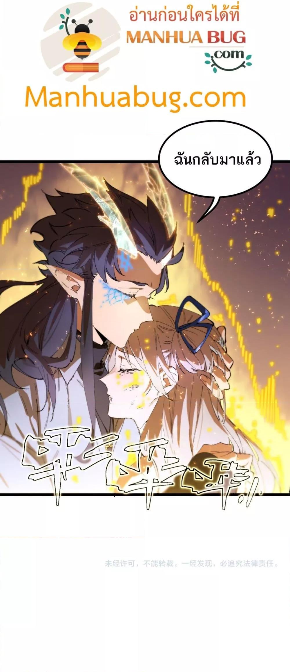 SSS level Saint Knight who transcends common sense อาชีพลับในตำนาน อัศวินศักดิ์สิทธิ์ ระดับ SSS ตอนที่ 89 page 50