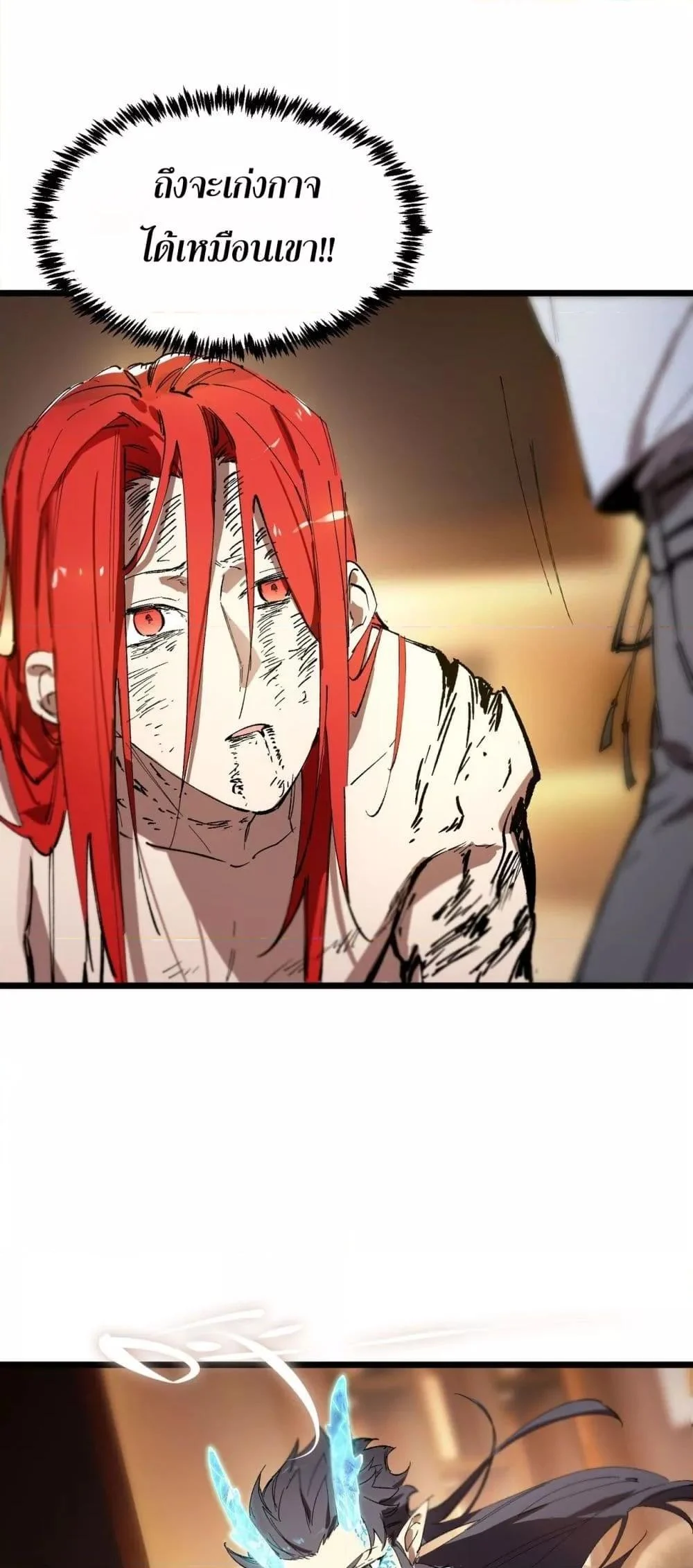 SSS level Saint Knight who transcends common sense อาชีพลับในตำนาน อัศวินศักดิ์สิทธิ์ ระดับ SSS ตอนที่ 90 page 2