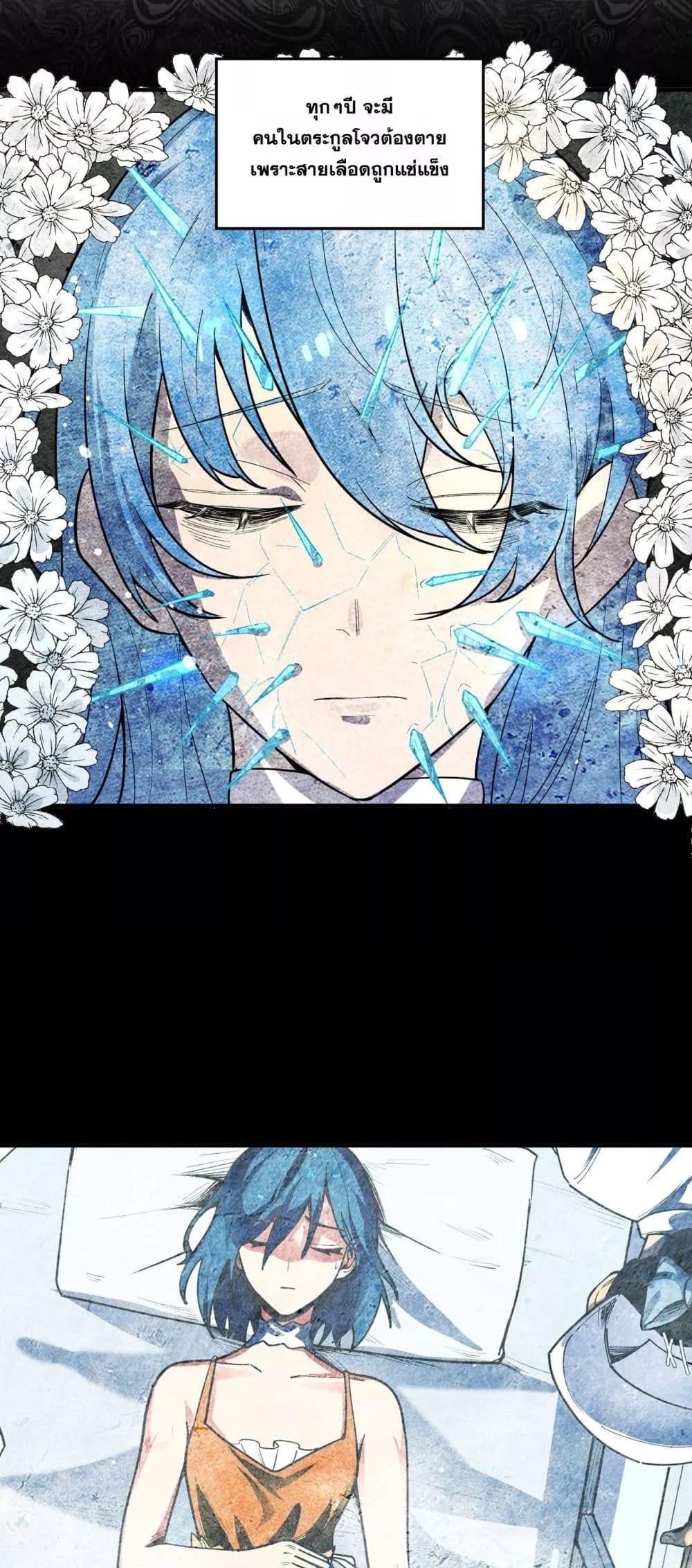 SSS level Saint Knight who transcends common sense อาชีพลับในตำนาน อัศวินศักดิ์สิทธิ์ ระดับ SSS ตอนที่ 90 page 12