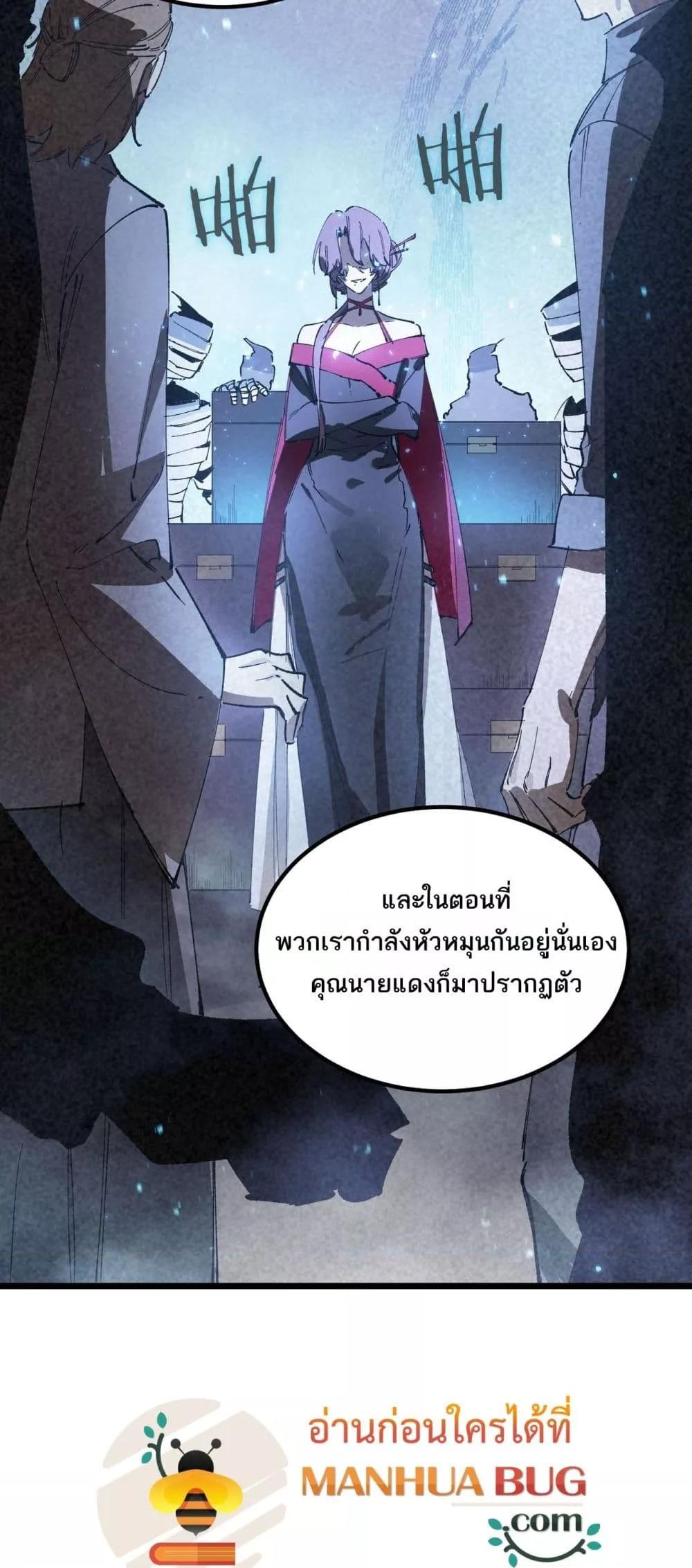 SSS level Saint Knight who transcends common sense อาชีพลับในตำนาน อัศวินศักดิ์สิทธิ์ ระดับ SSS ตอนที่ 90 page 30