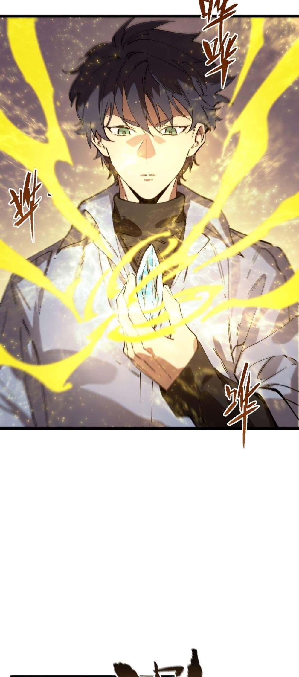 SSS level Saint Knight who transcends common sense อาชีพลับในตำนาน อัศวินศักดิ์สิทธิ์ ระดับ SSS ตอนที่ 90 page 38