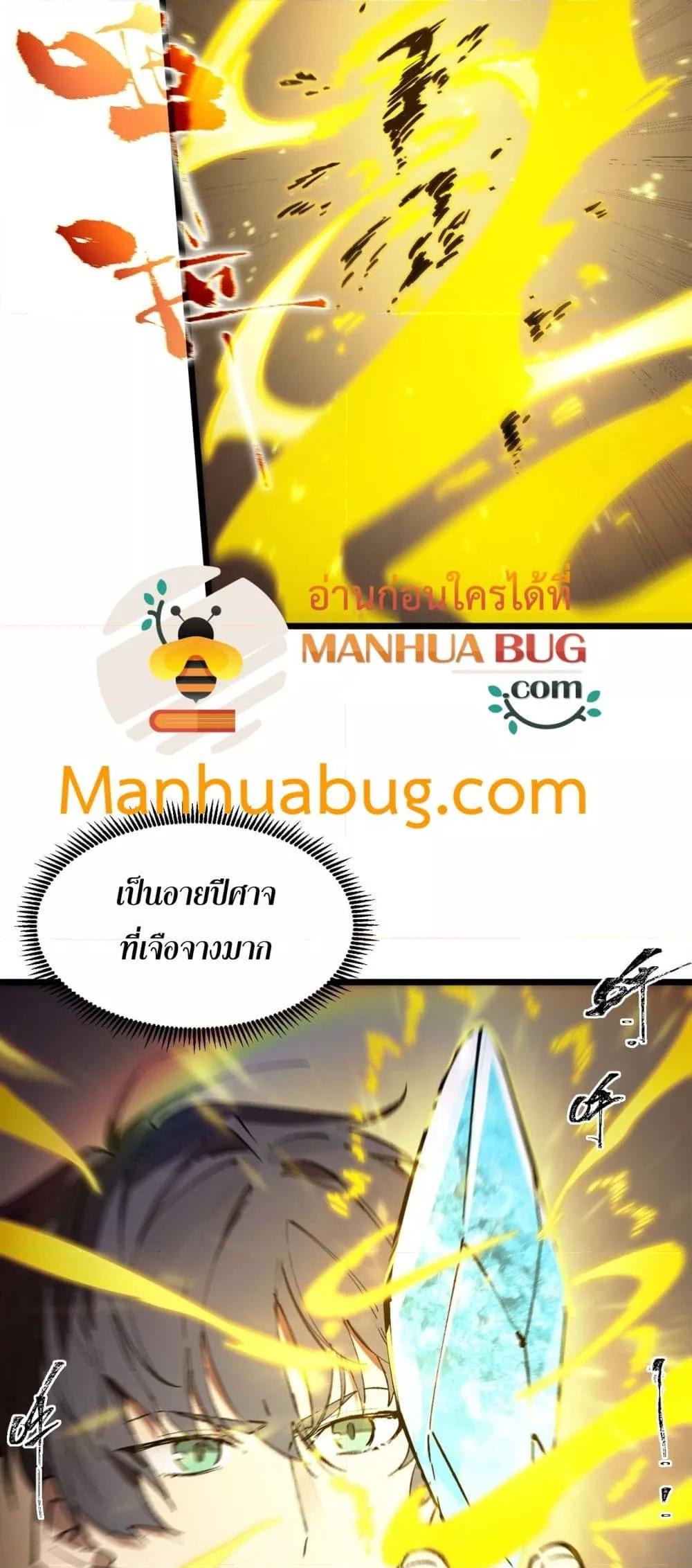 SSS level Saint Knight who transcends common sense อาชีพลับในตำนาน อัศวินศักดิ์สิทธิ์ ระดับ SSS ตอนที่ 90 page 40