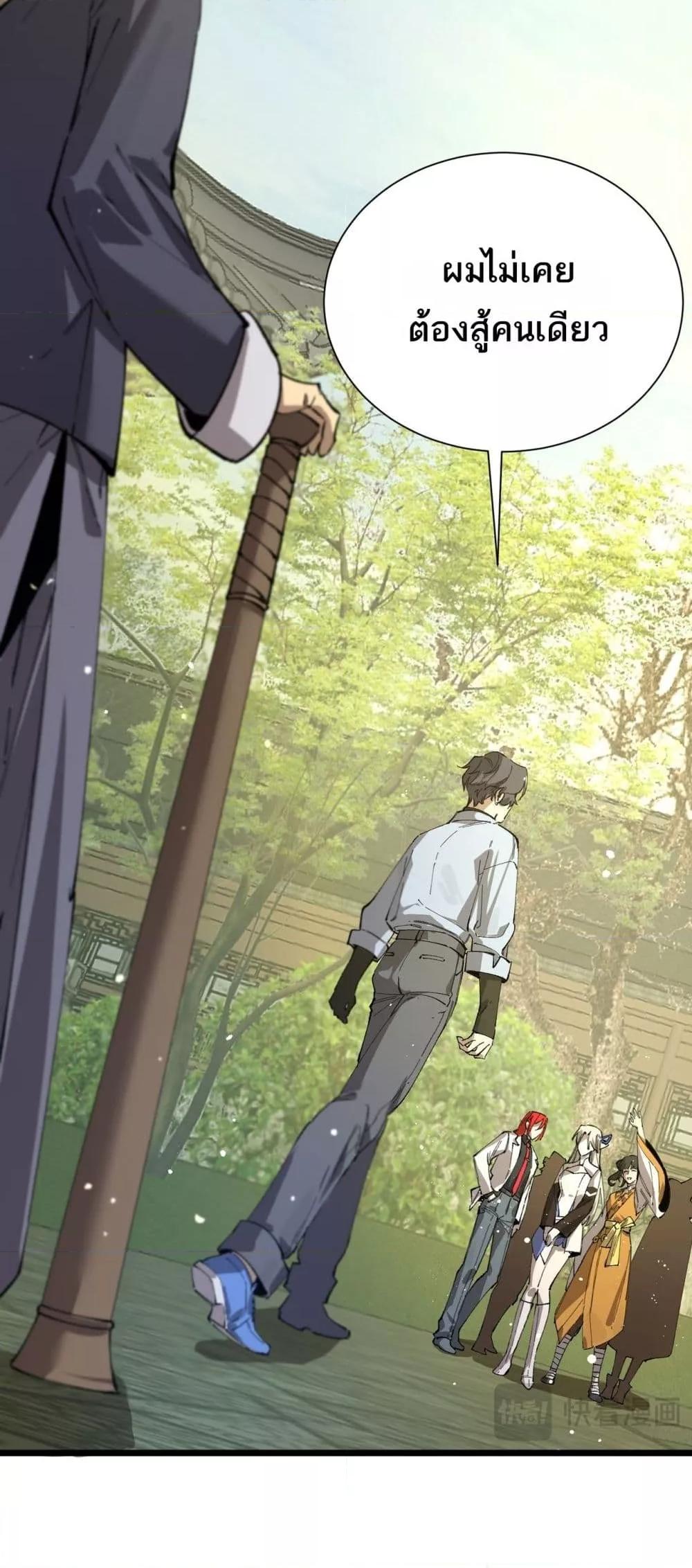 SSS level Saint Knight who transcends common sense อาชีพลับในตำนาน อัศวินศักดิ์สิทธิ์ ระดับ SSS ตอนที่ 90 page 47