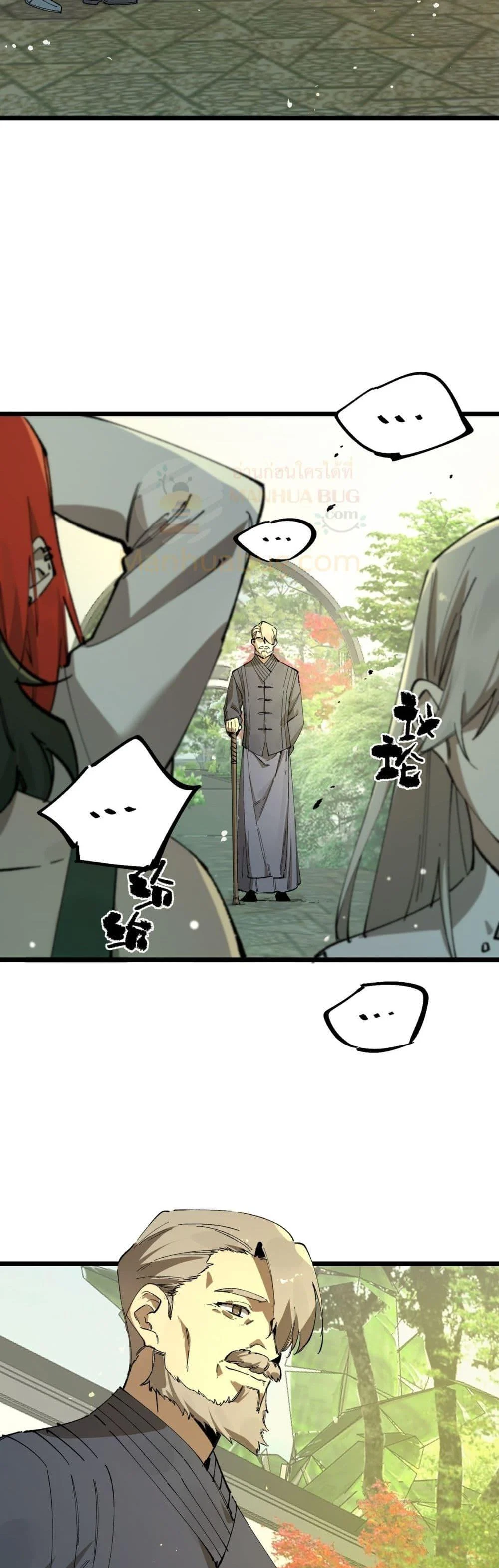 SSS level Saint Knight who transcends common sense อาชีพลับในตำนาน อัศวินศักดิ์สิทธิ์ ระดับ SSS ตอนที่ 91 page 3