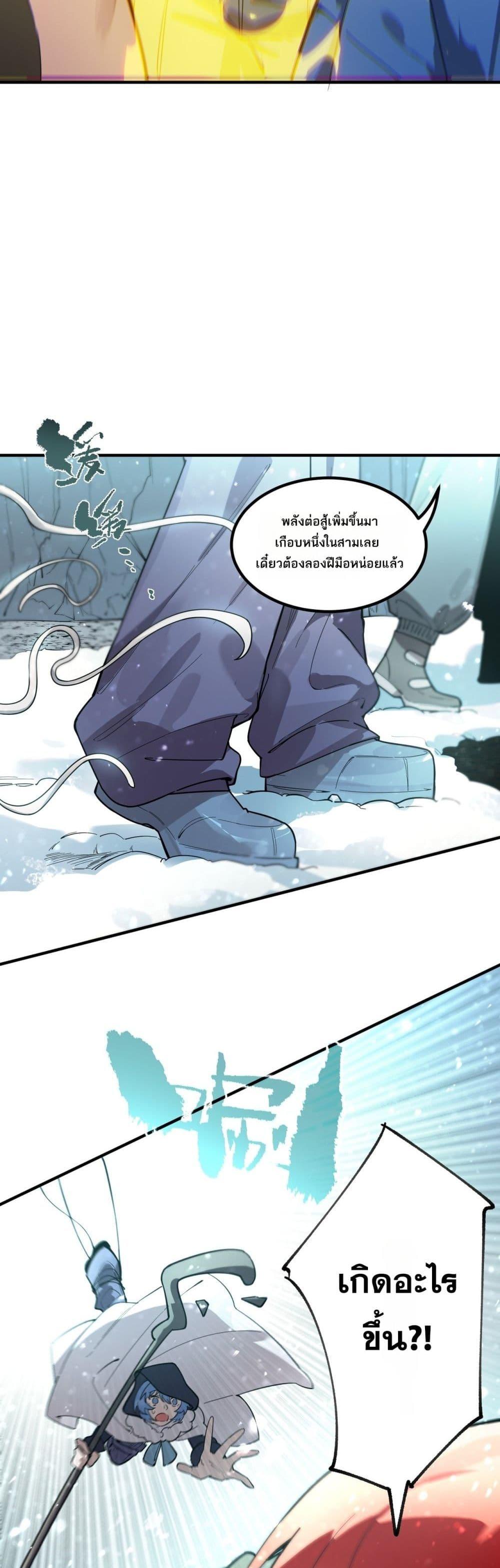 SSS level Saint Knight who transcends common sense อาชีพลับในตำนาน อัศวินศักดิ์สิทธิ์ ระดับ SSS ตอนที่ 91 page 16